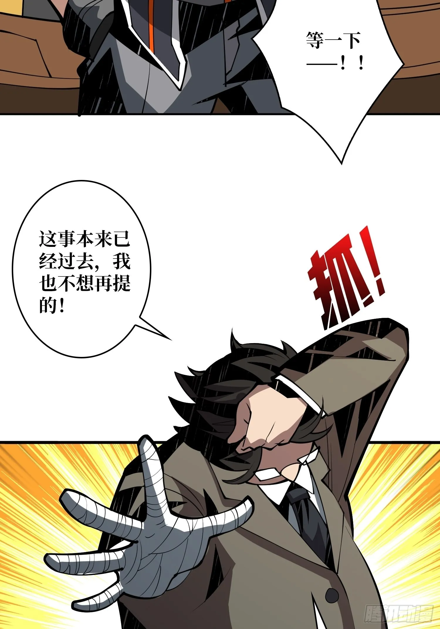 完美伪装？ 第22页