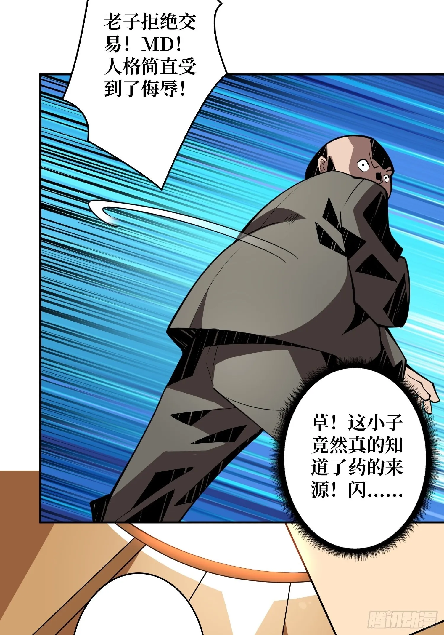 完美伪装？ 第34页