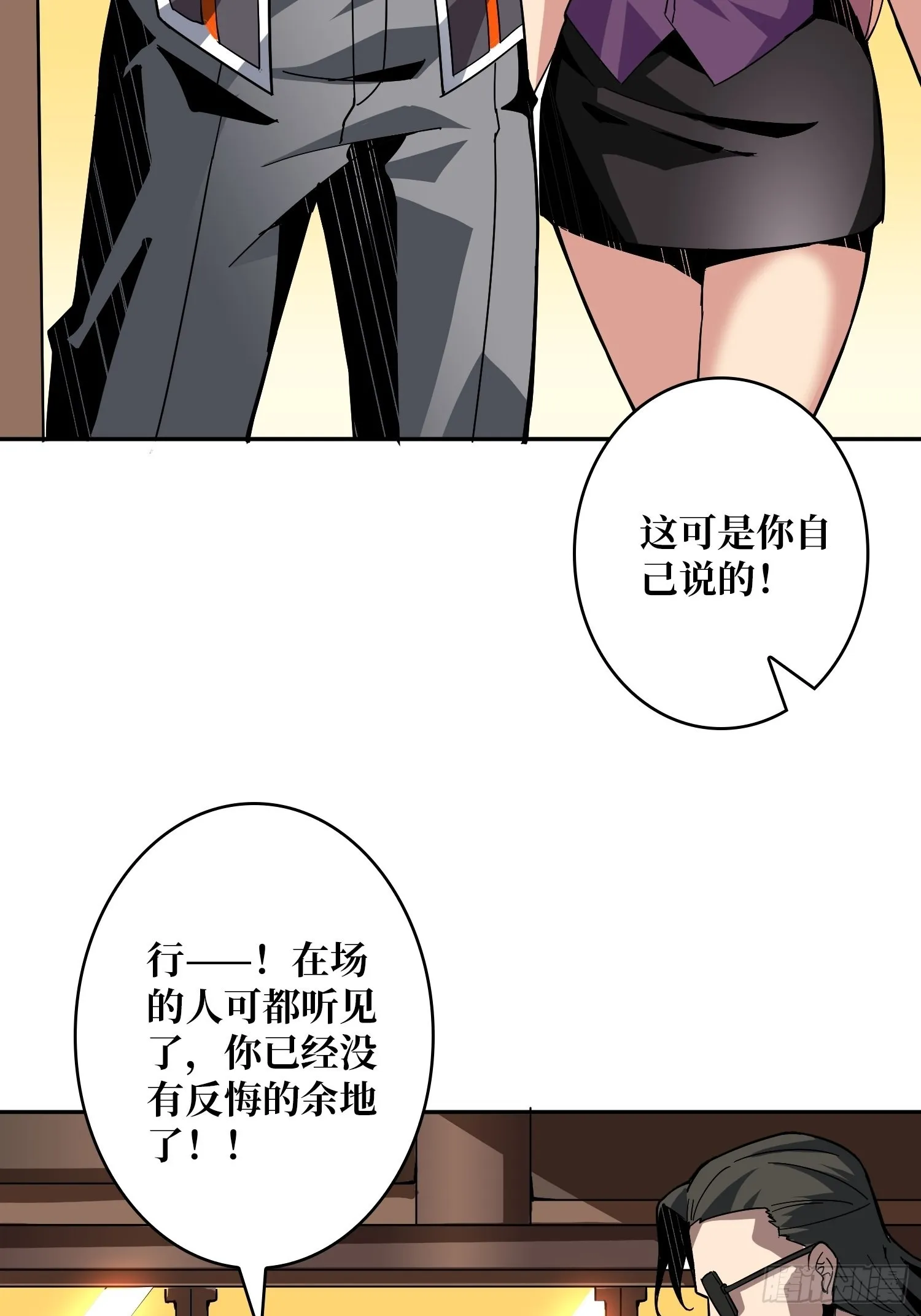 完美伪装？ 第42页