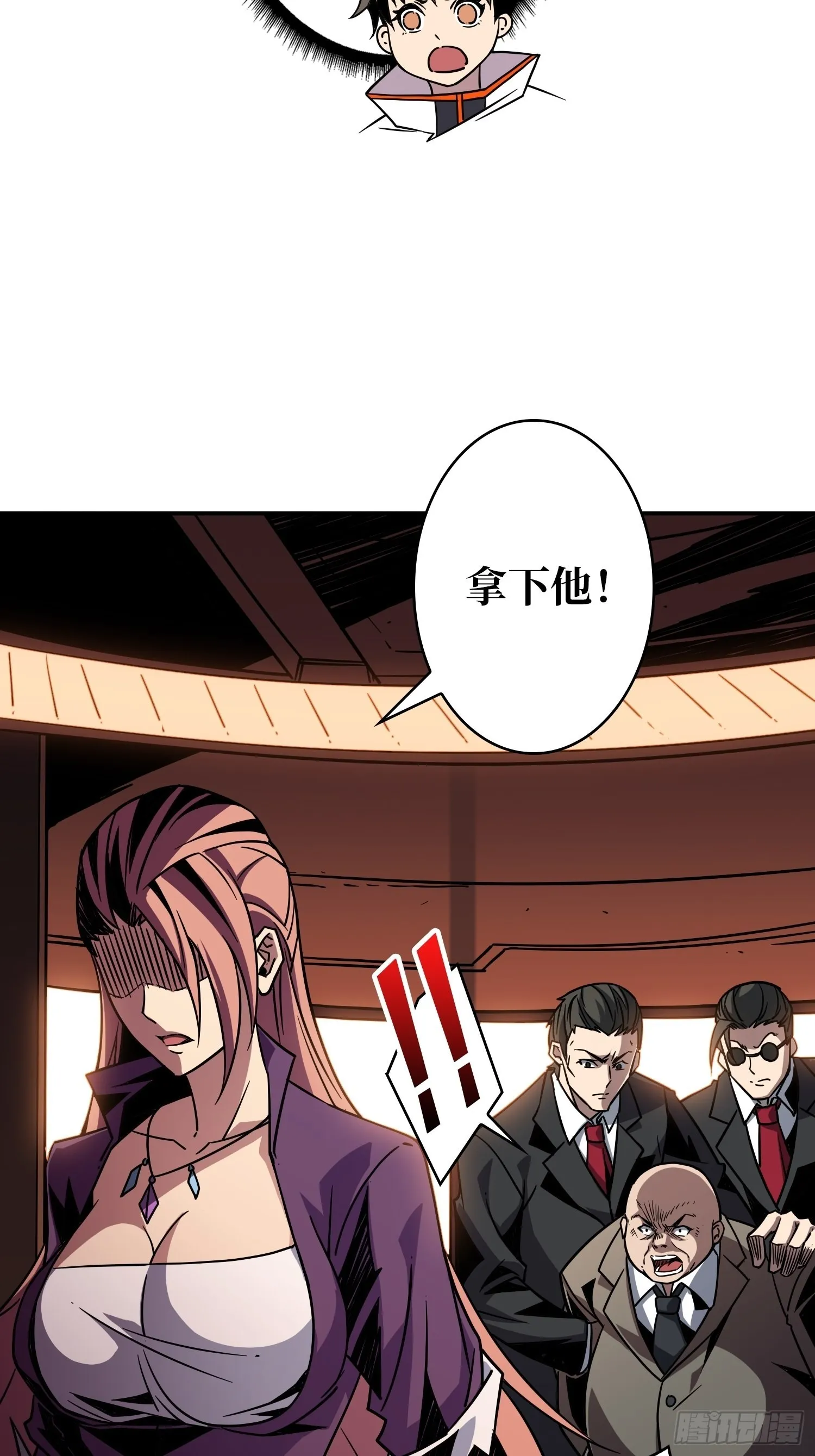 完美伪装？ 第47页
