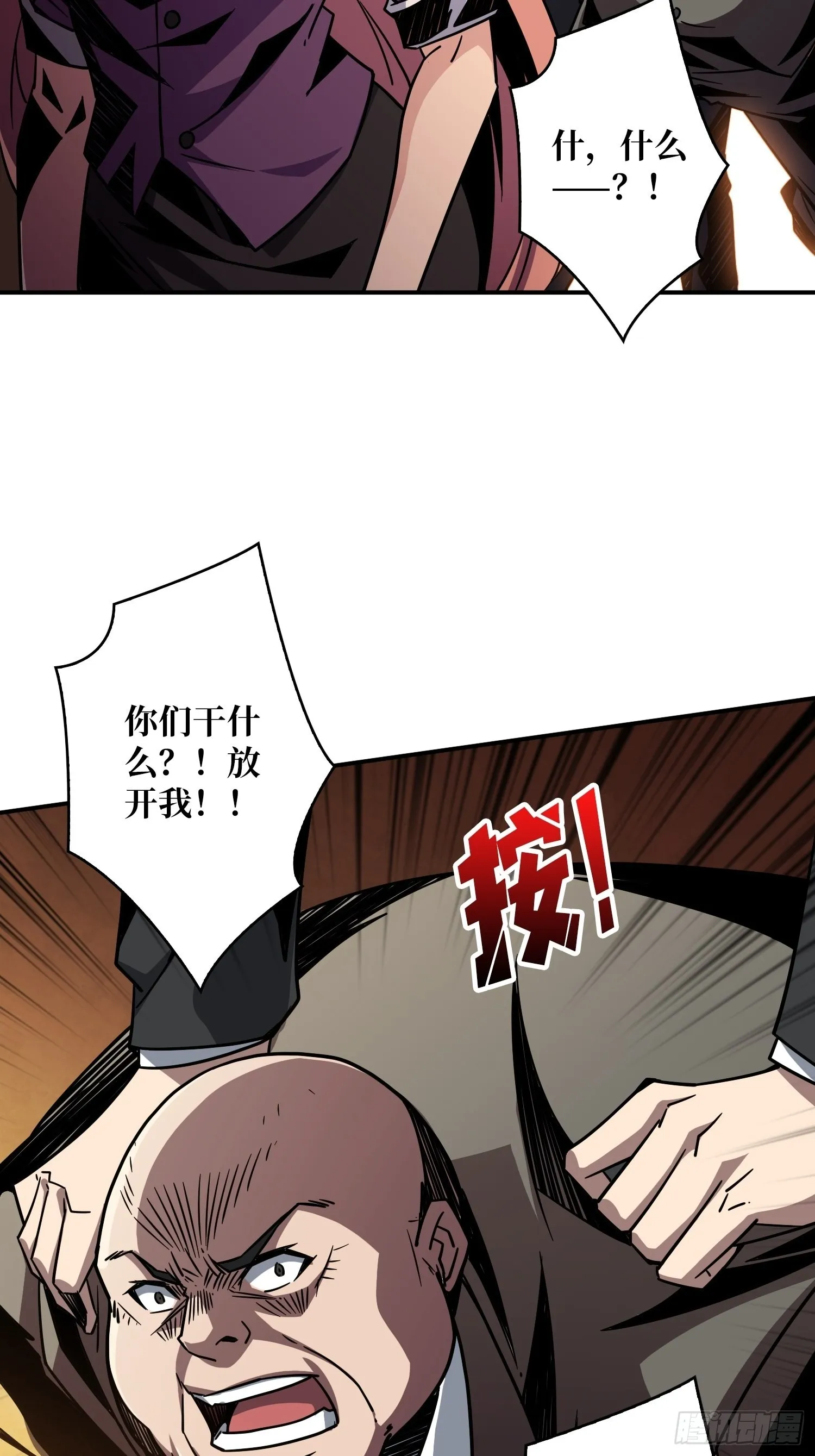 完美伪装？ 第48页