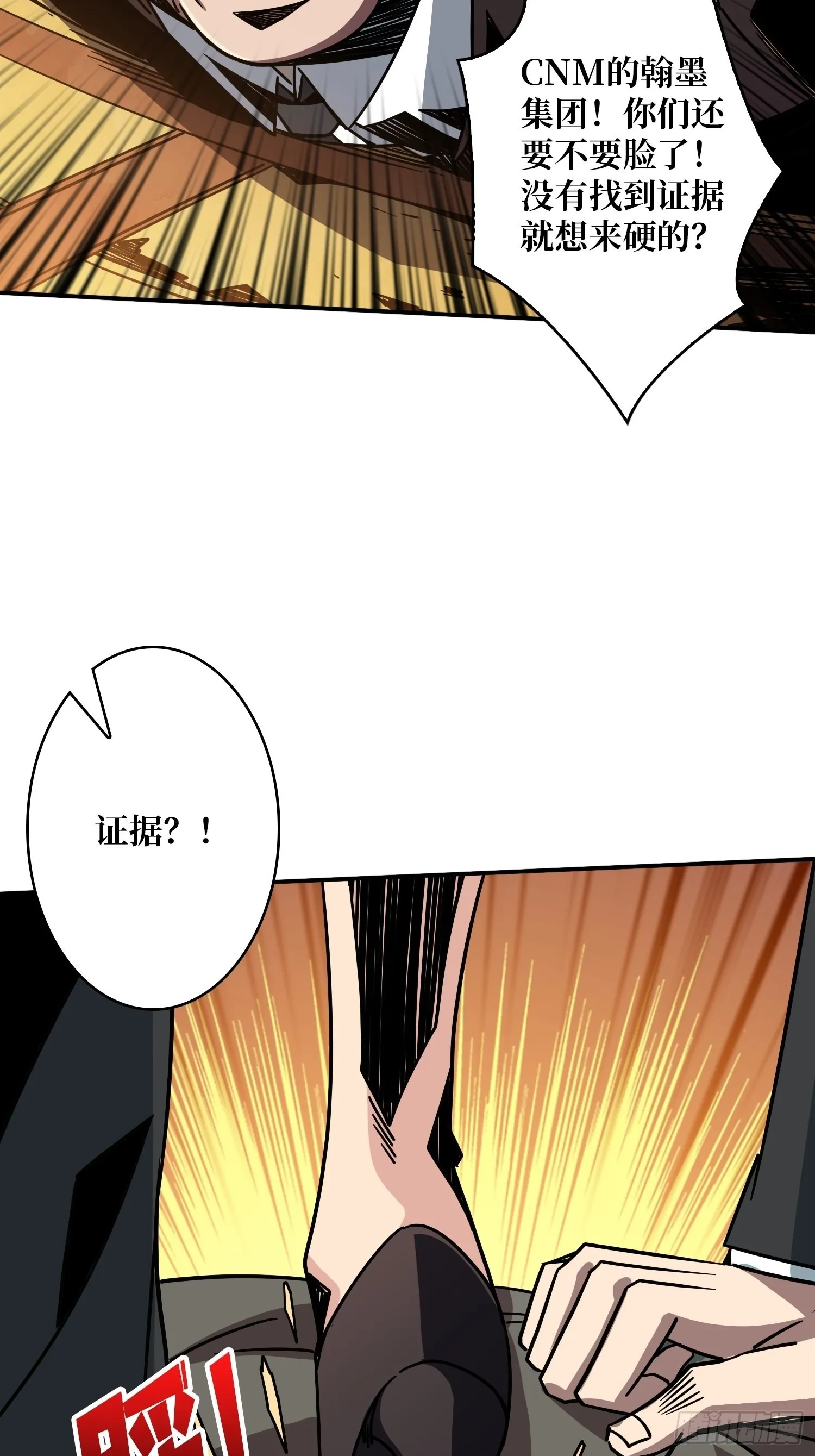 完美伪装？ 第49页