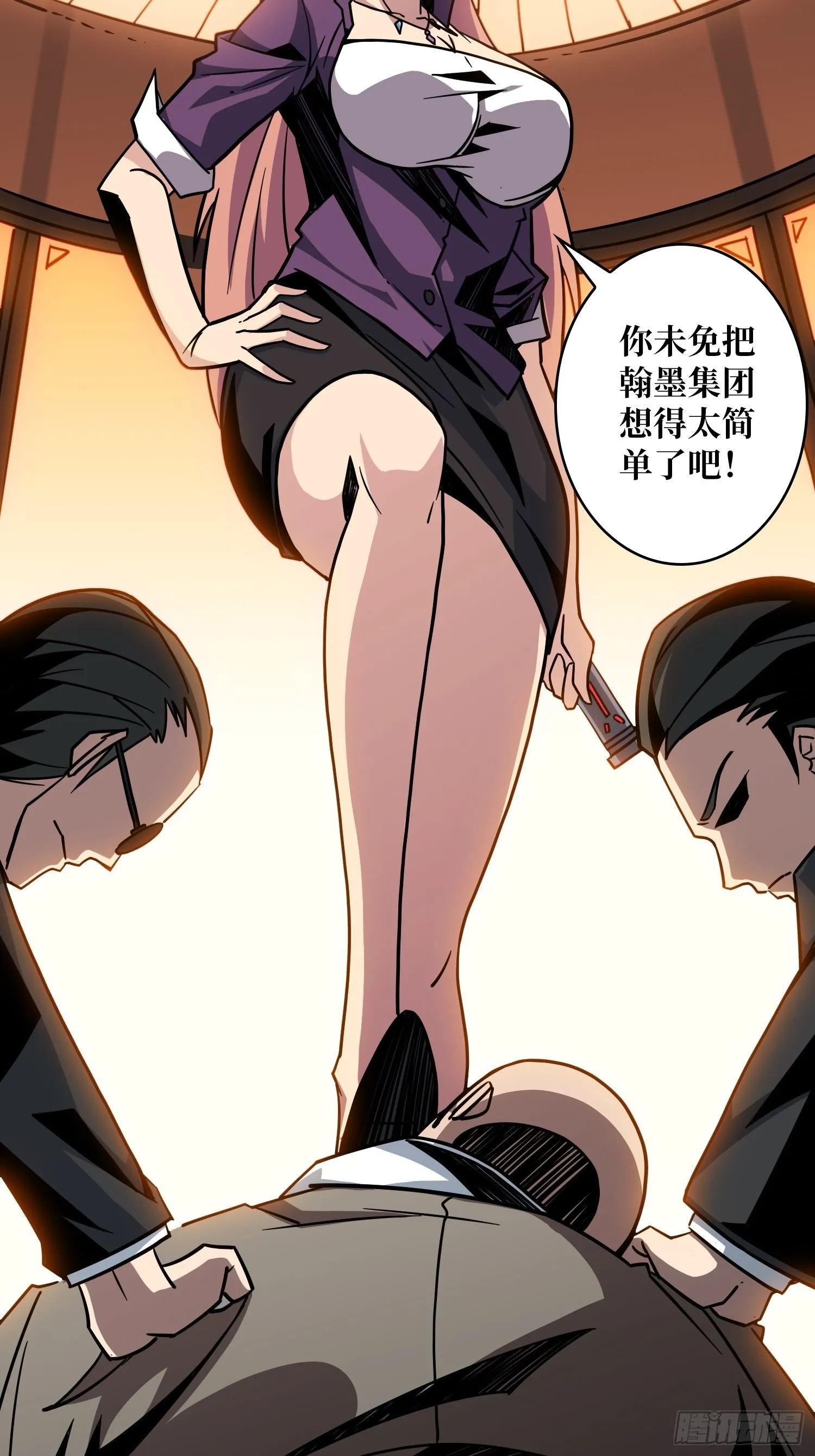 完美伪装？ 第51页