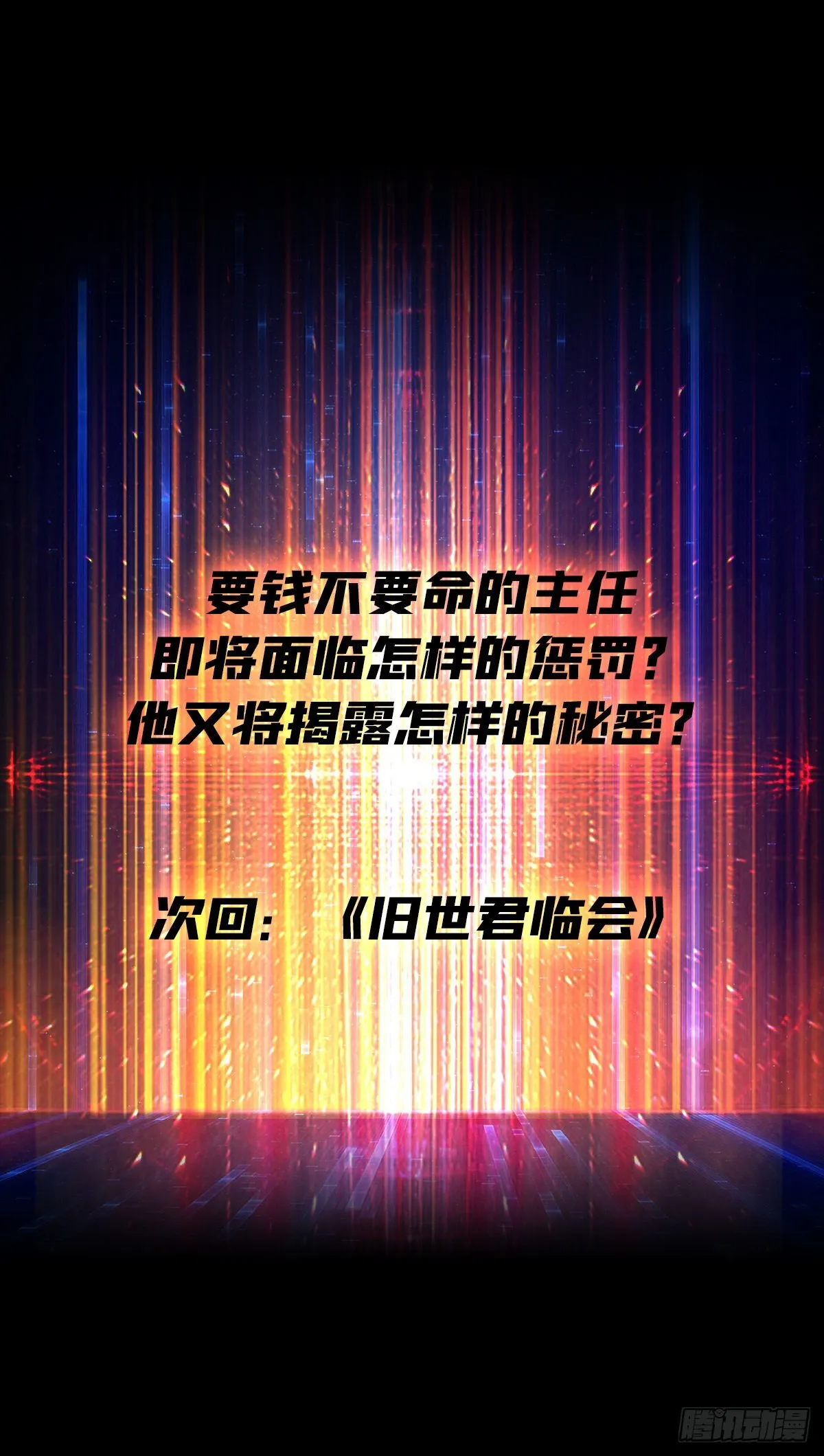 完美伪装？ 第56页
