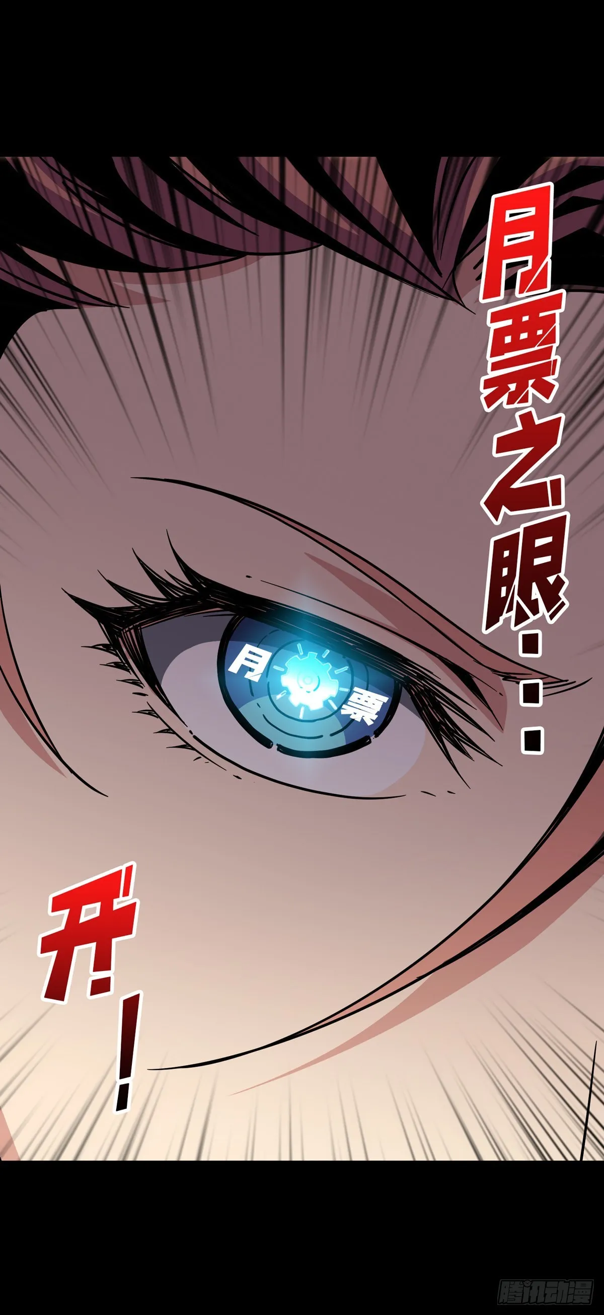 完美伪装？ 第57页