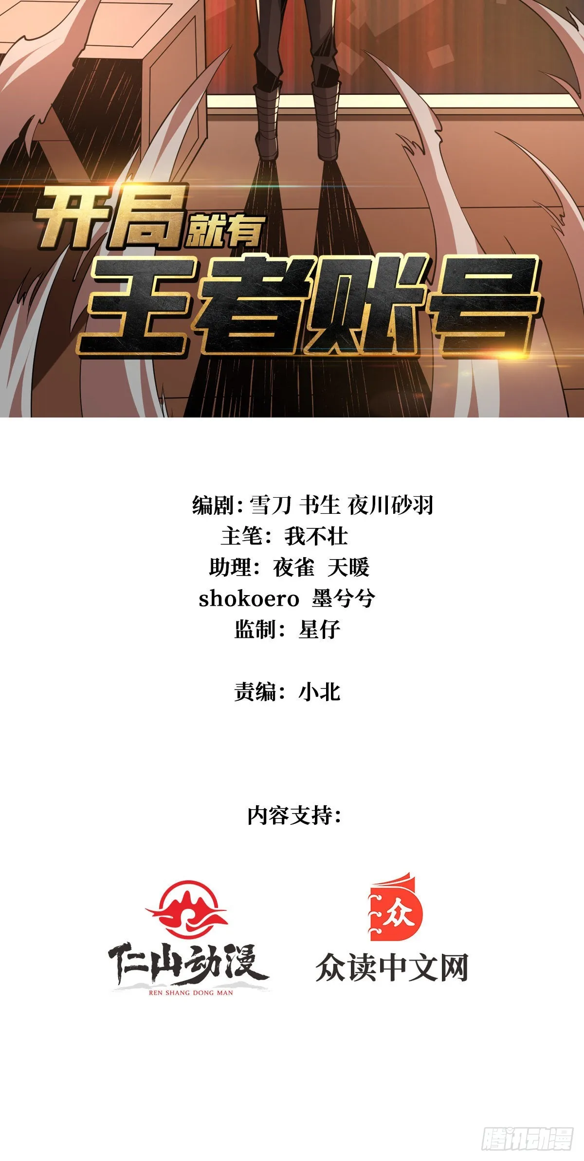 愉快的拼胶 第2页