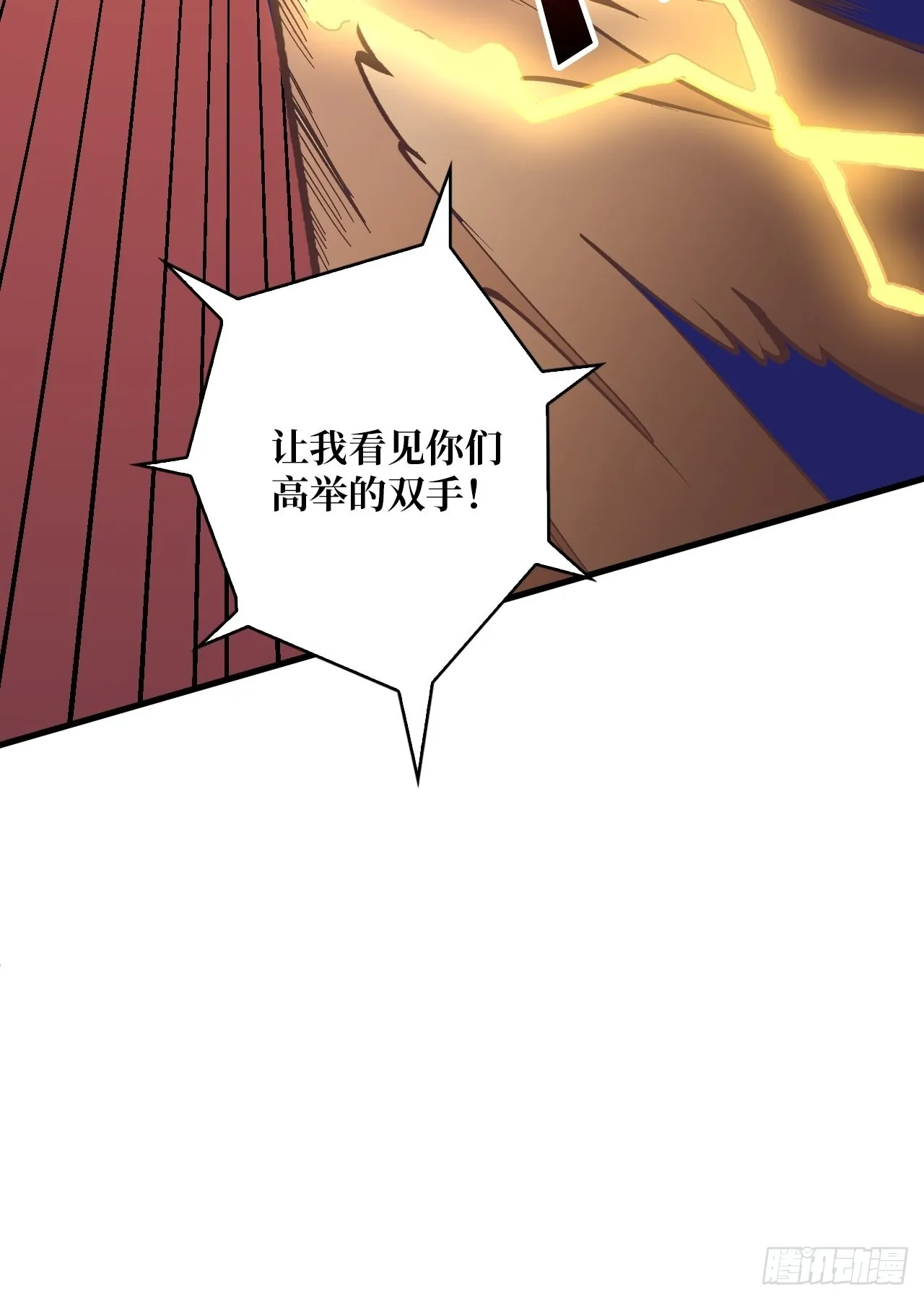 愉快的拼胶 第8页