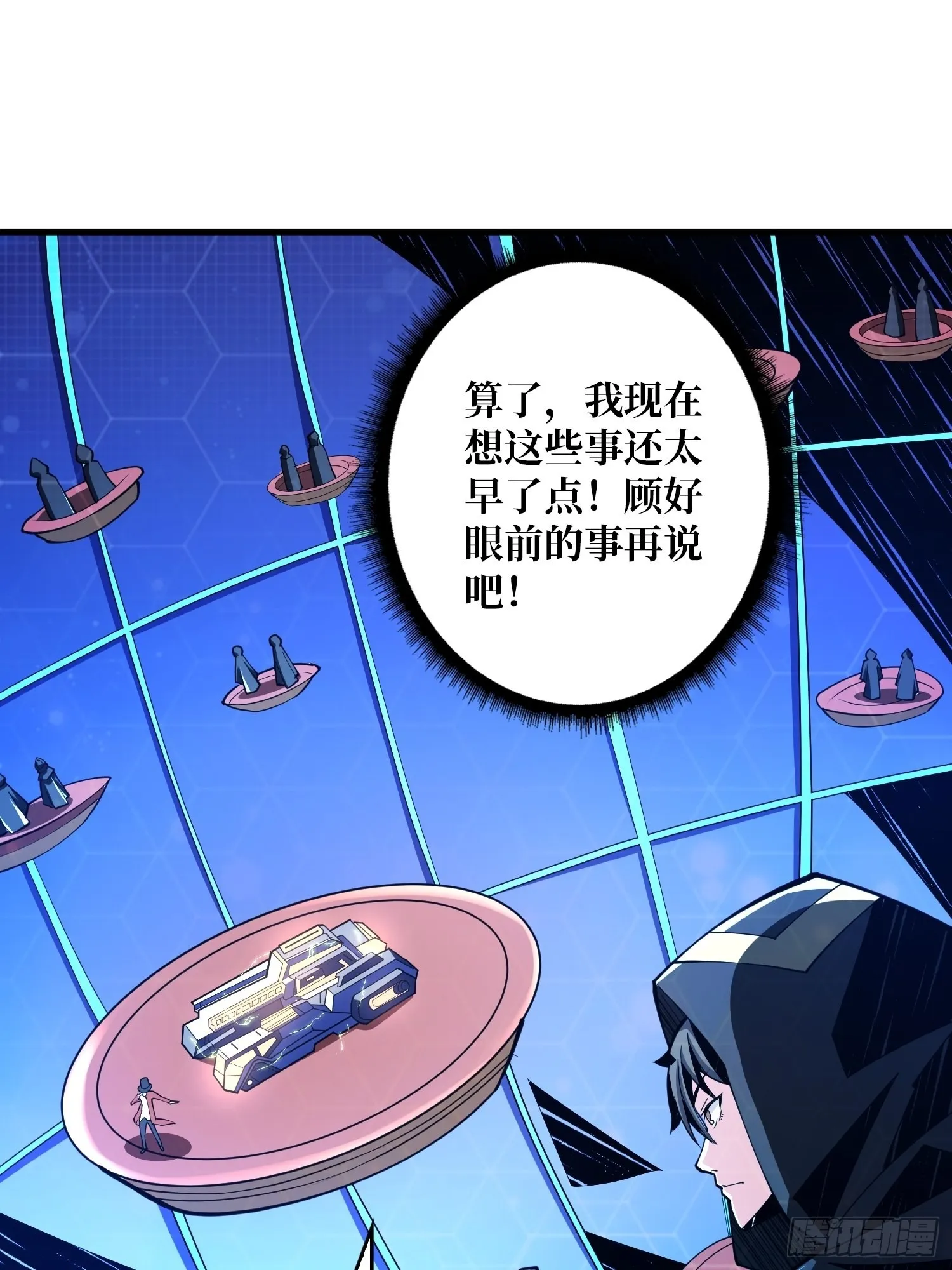 愉快的拼胶 第13页