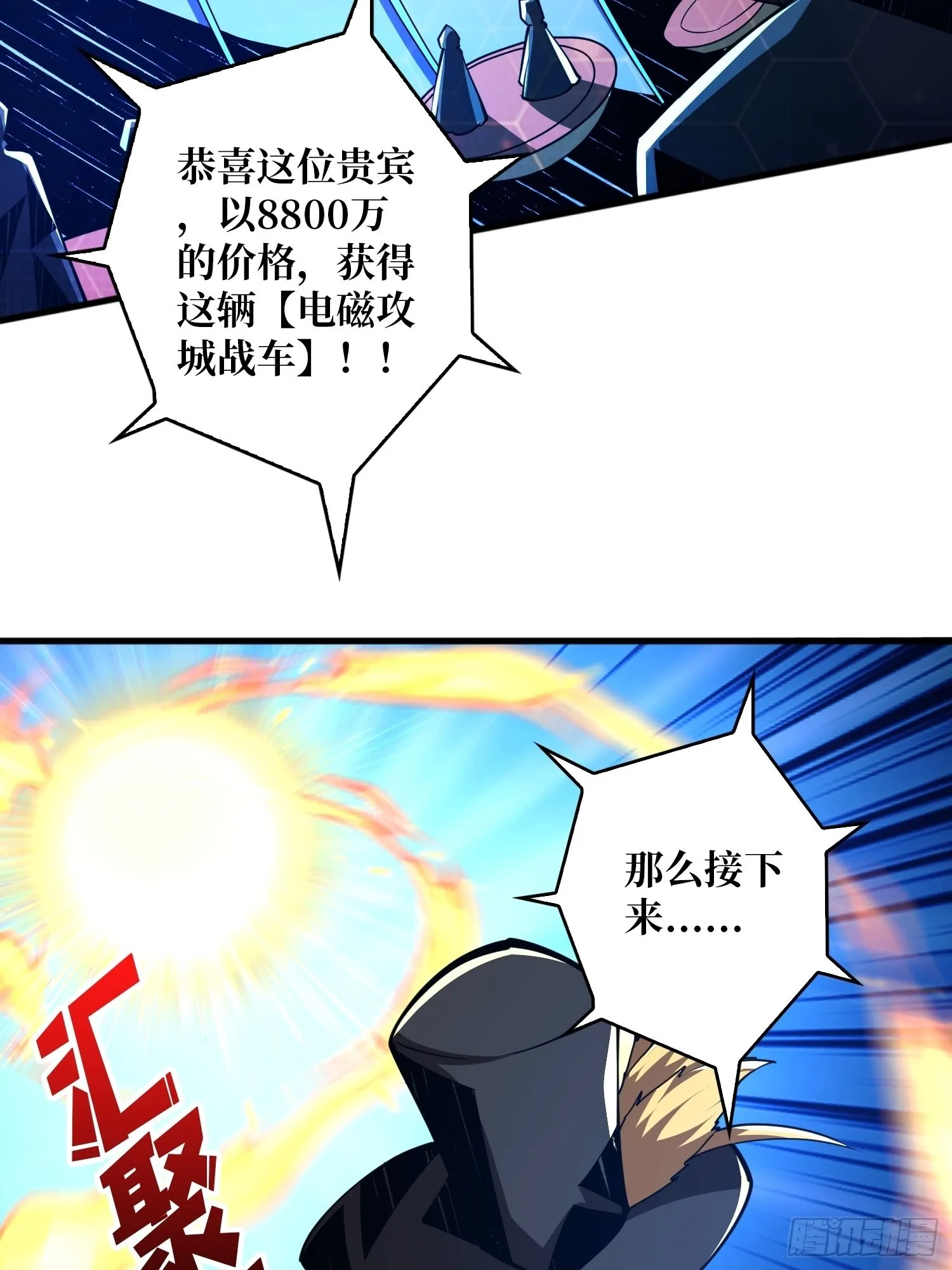愉快的拼胶 第14页