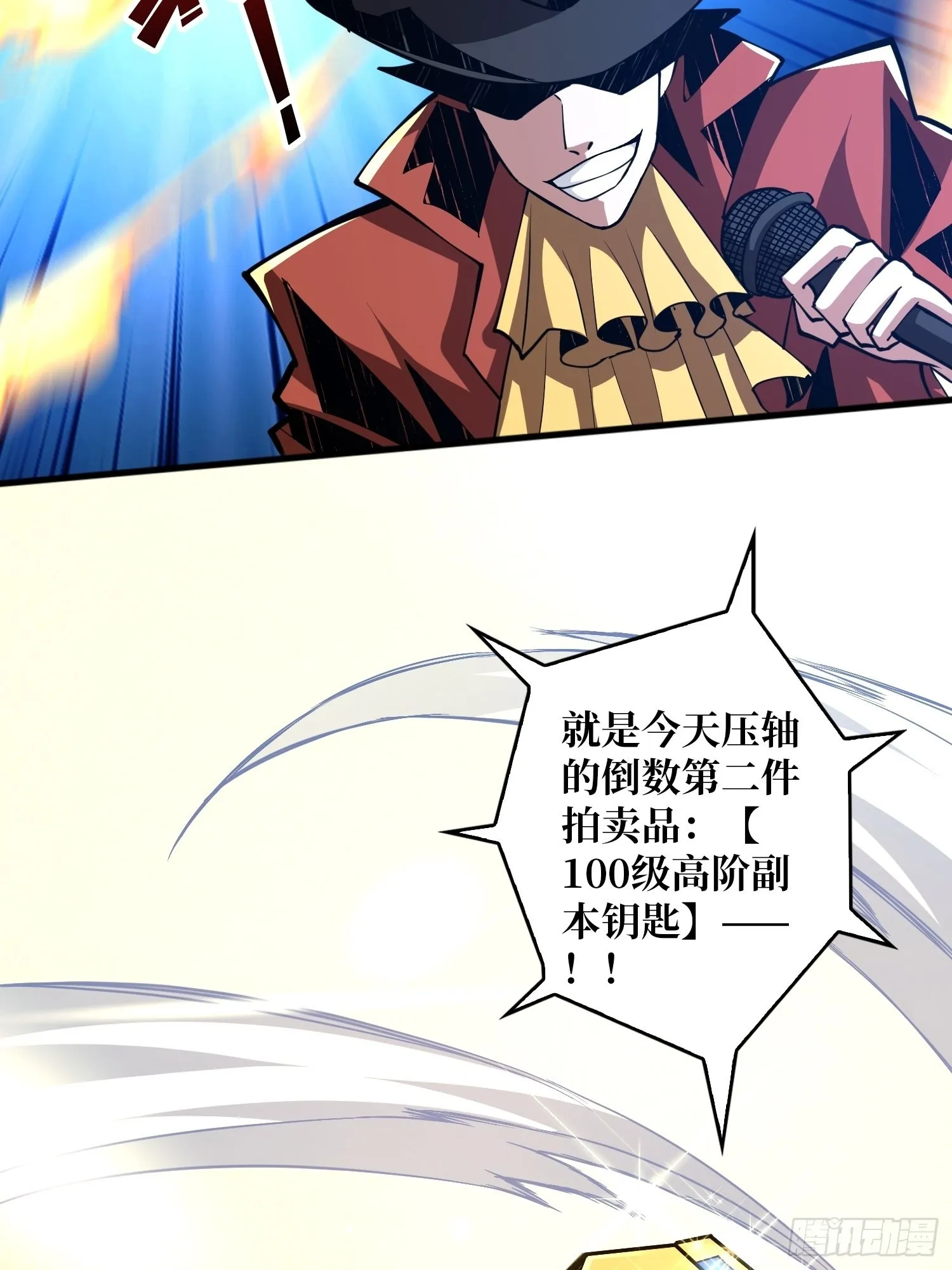 愉快的拼胶 第15页