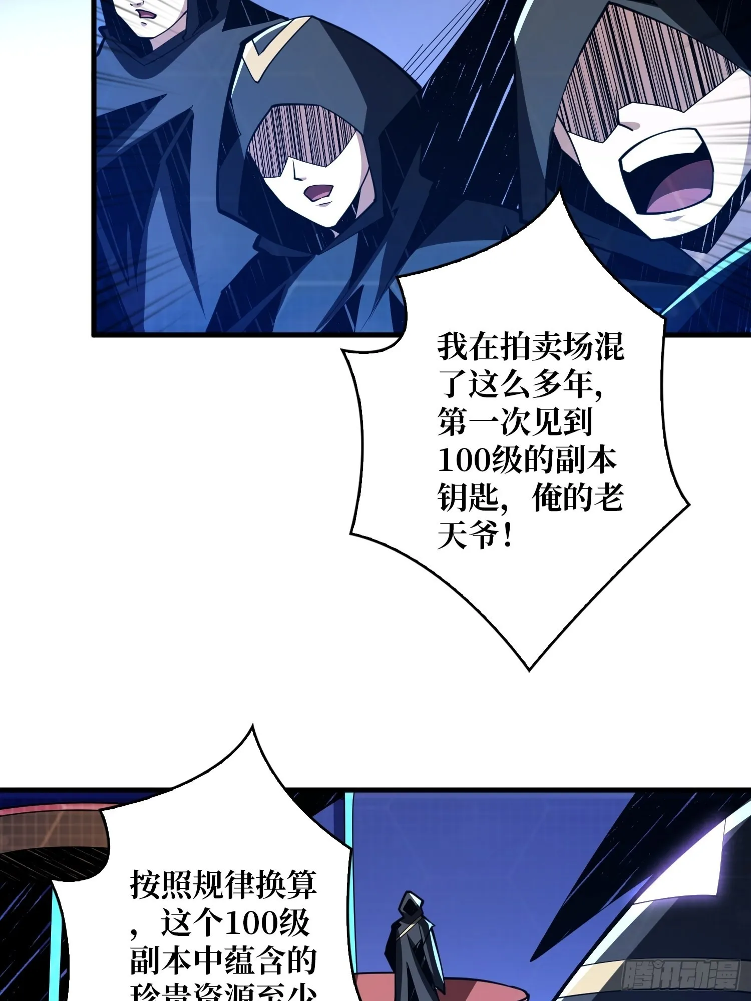 愉快的拼胶 第18页
