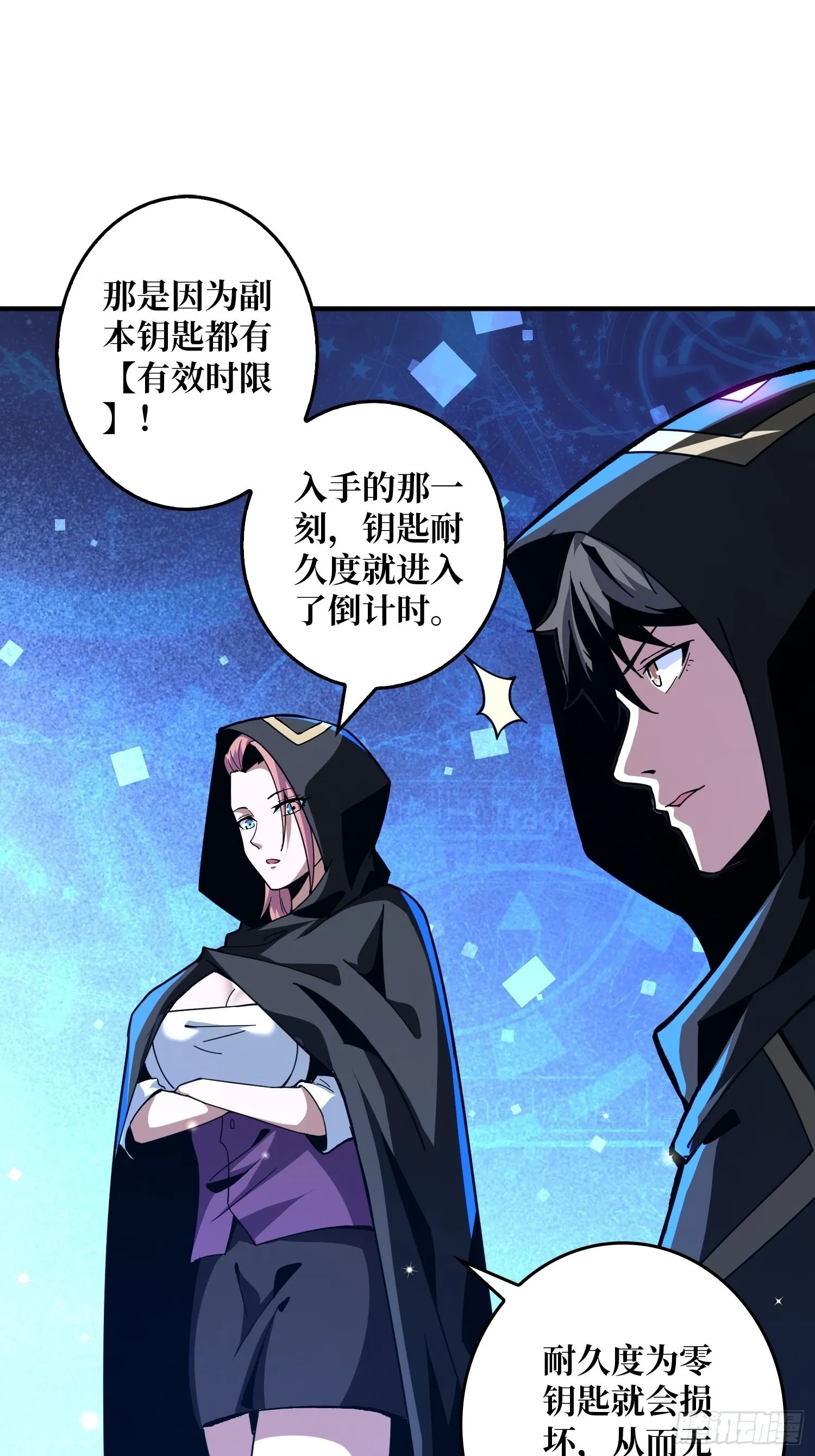 愉快的拼胶 第20页