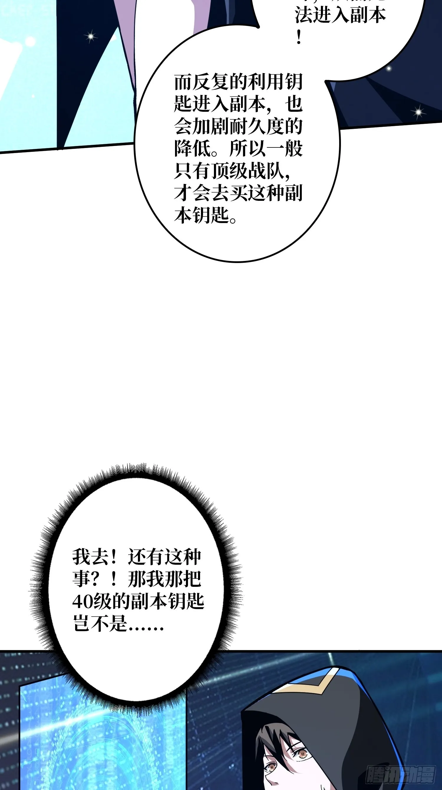 愉快的拼胶 第21页