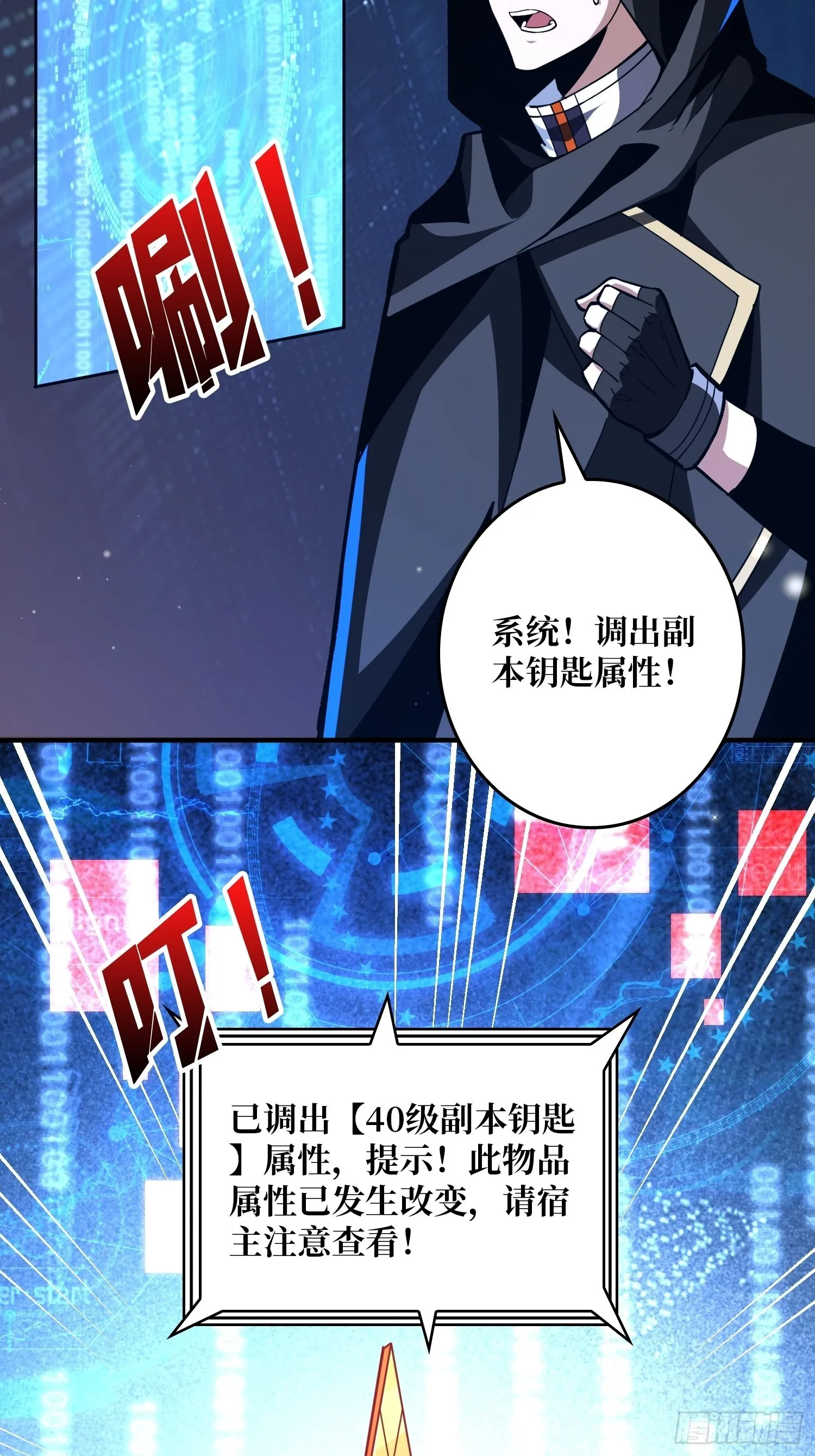愉快的拼胶 第22页
