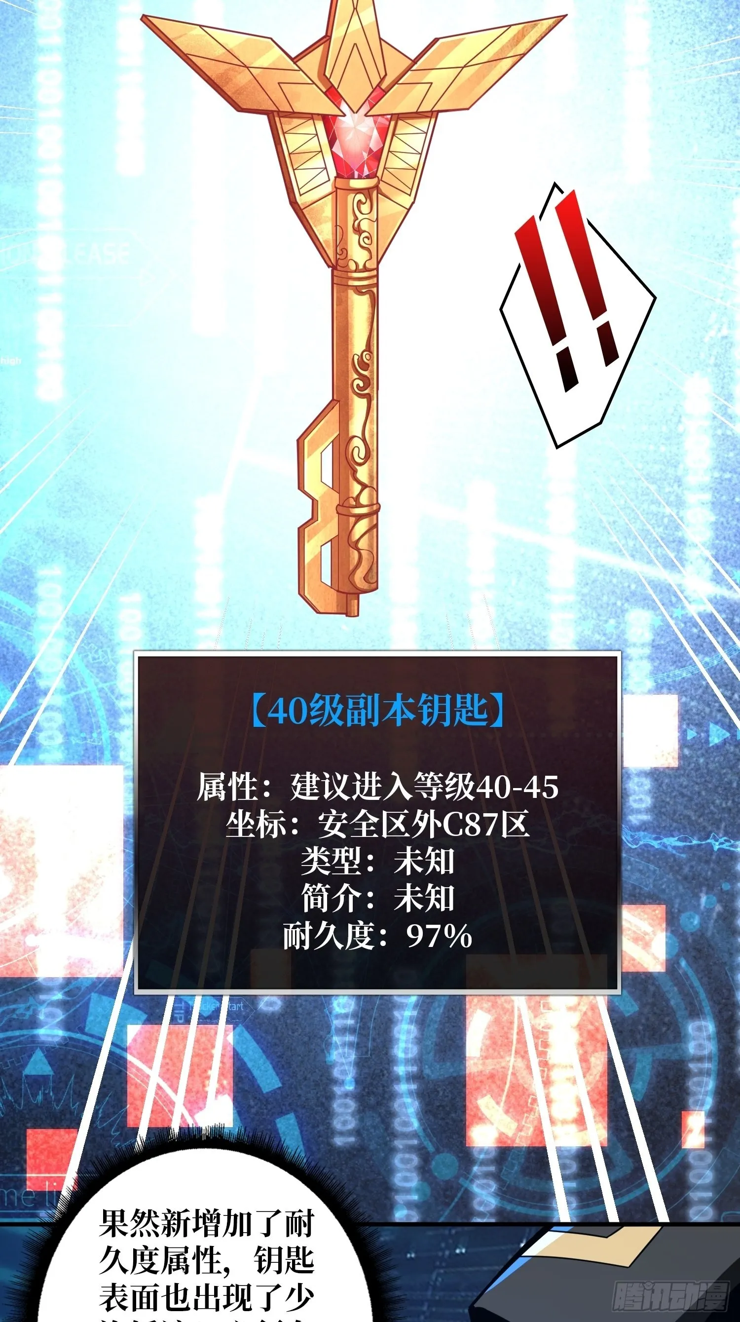 愉快的拼胶 第23页