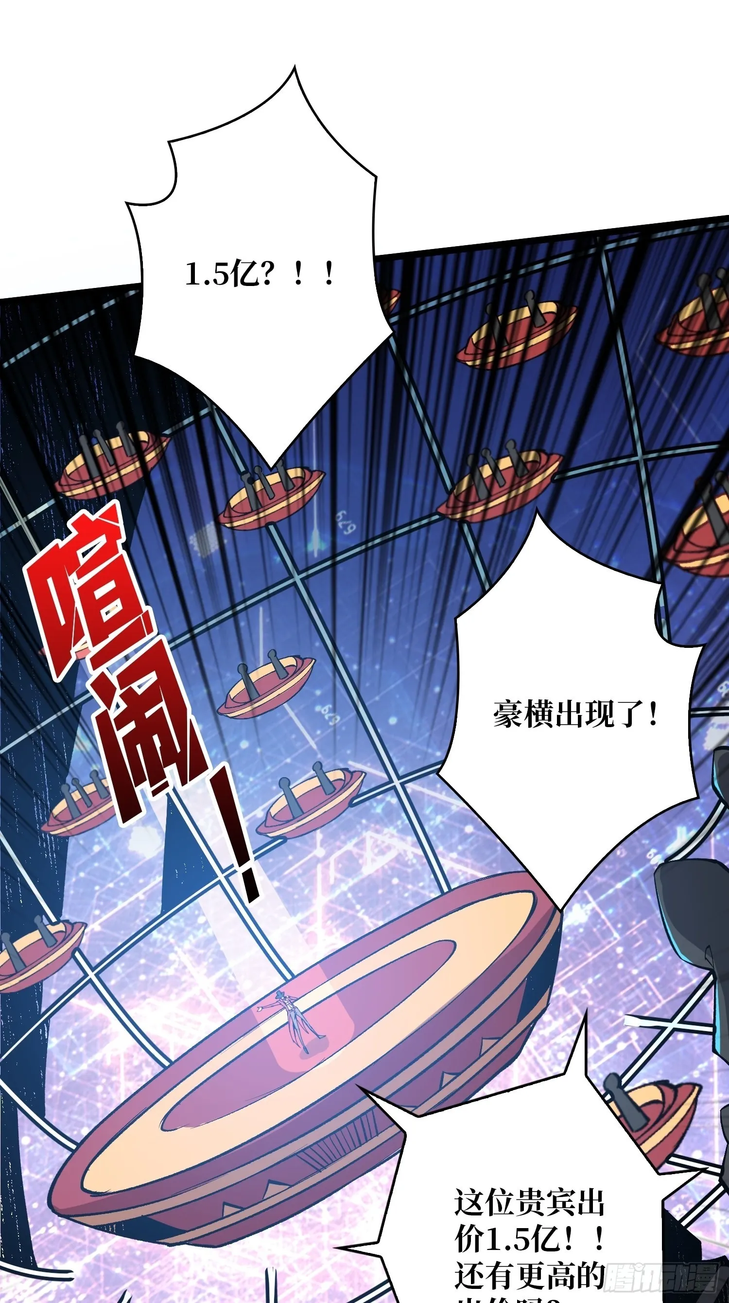 愉快的拼胶 第25页
