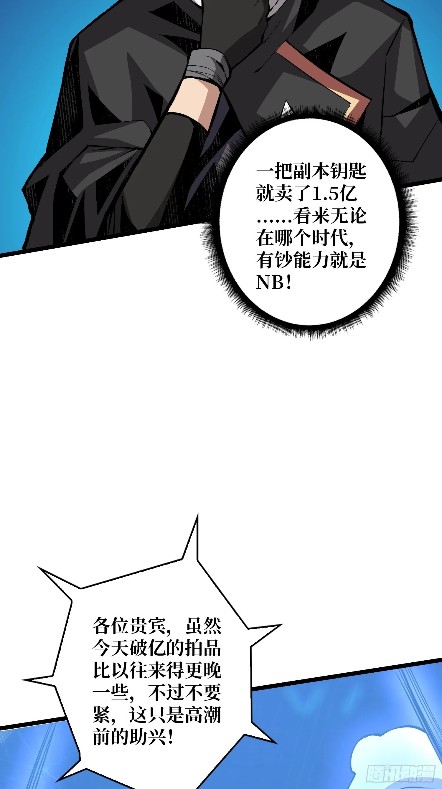 愉快的拼胶 第27页