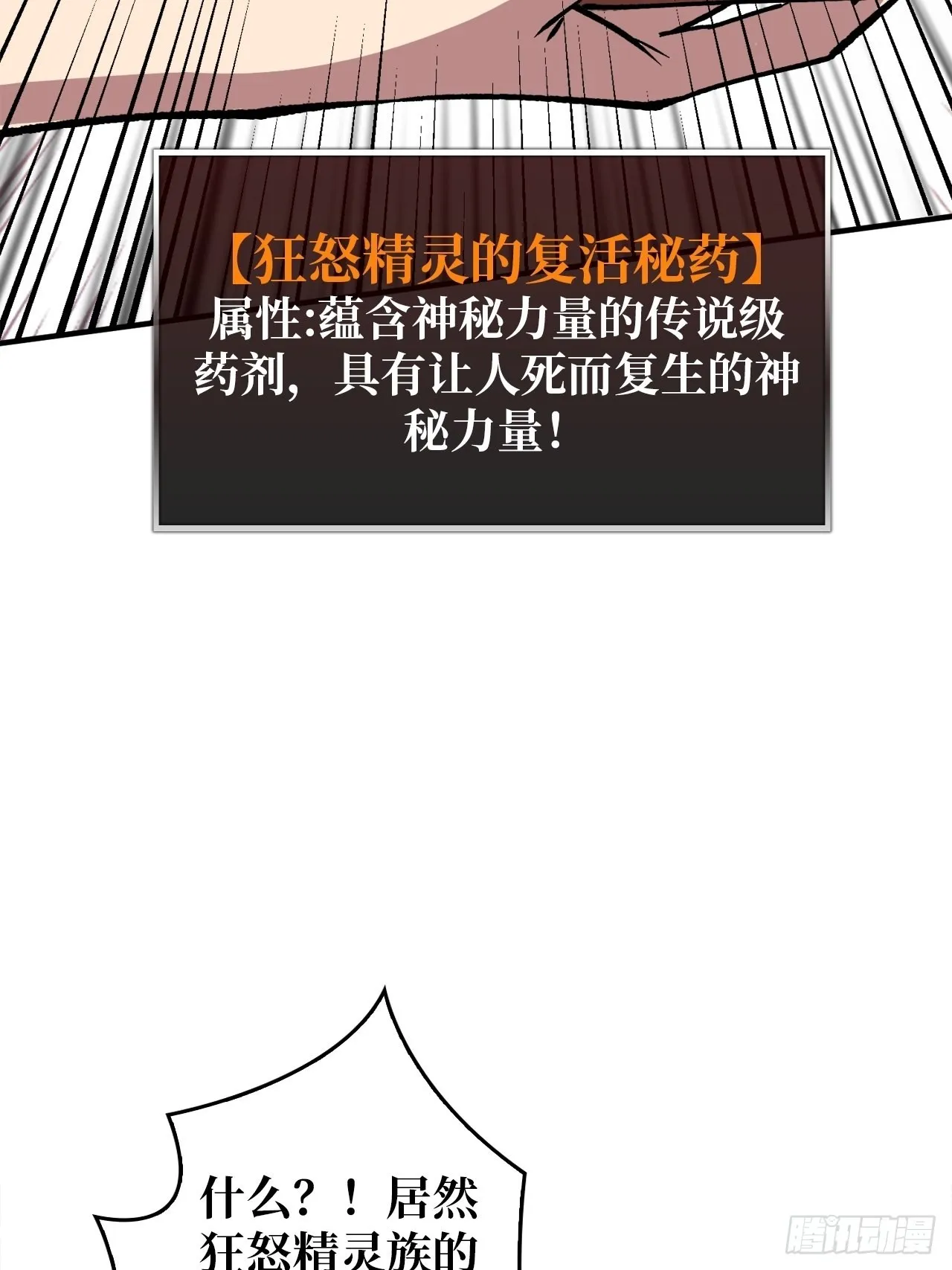 愉快的拼胶 第33页