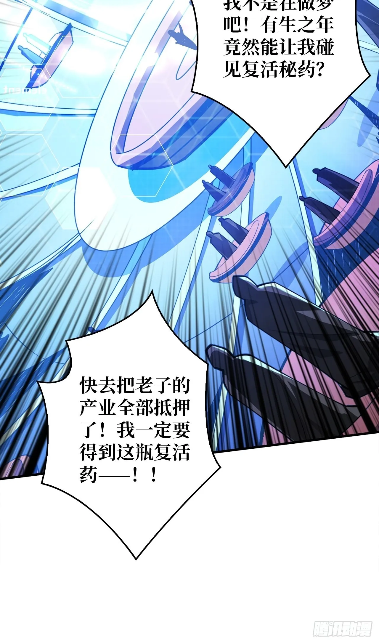 愉快的拼胶 第35页