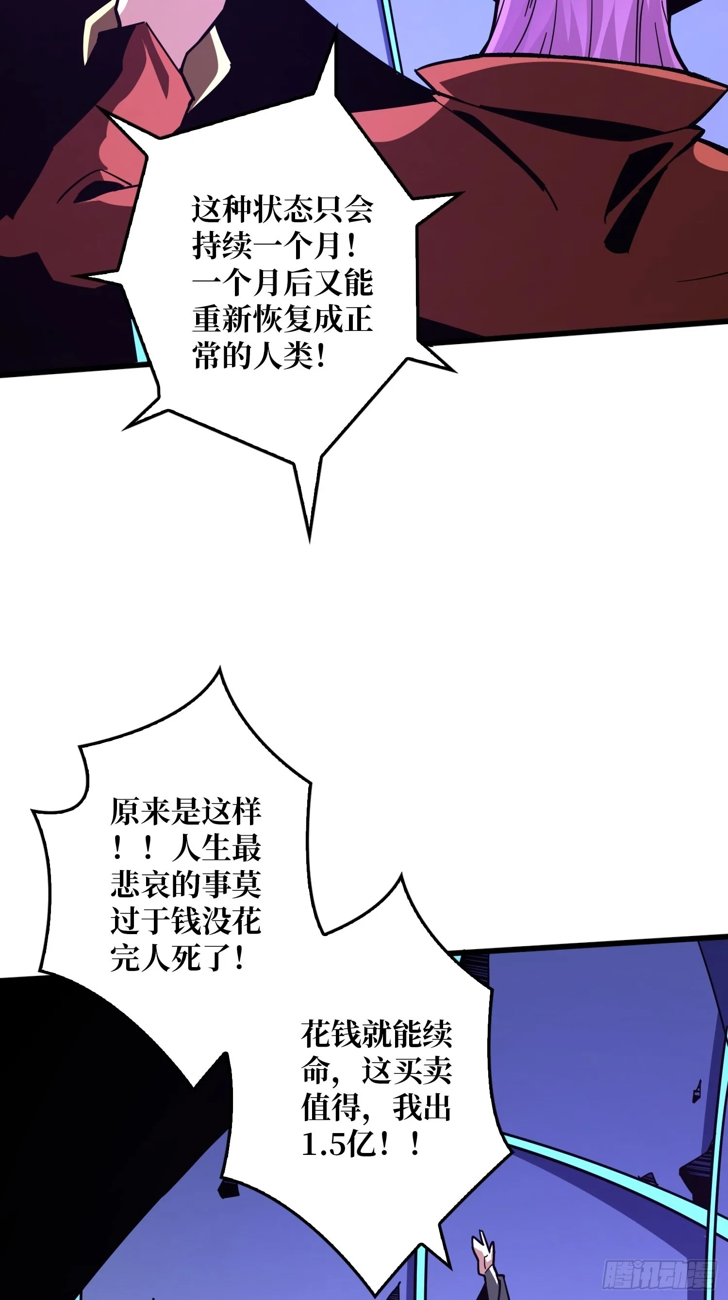 愉快的拼胶 第41页