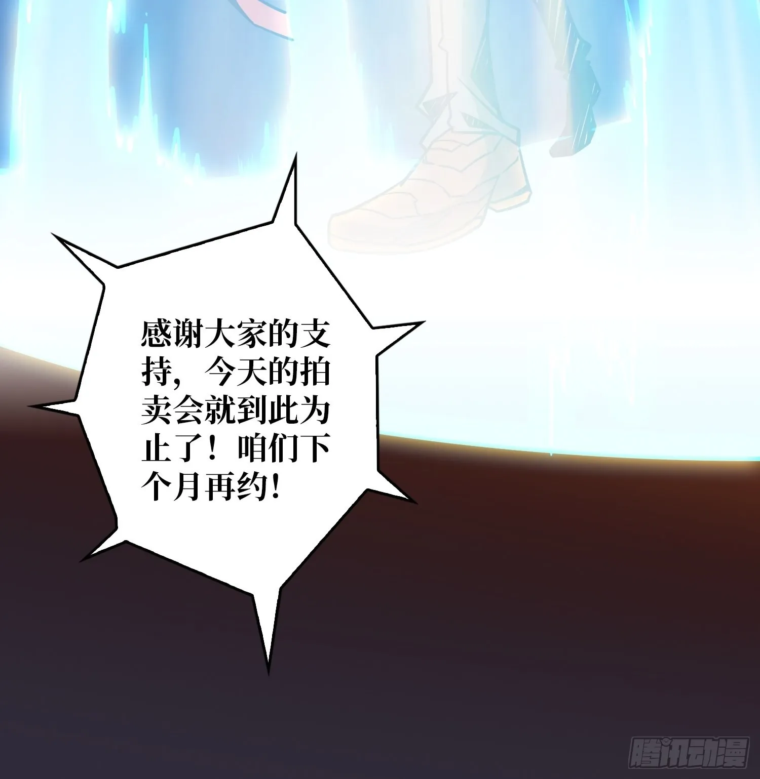 愉快的拼胶 第51页