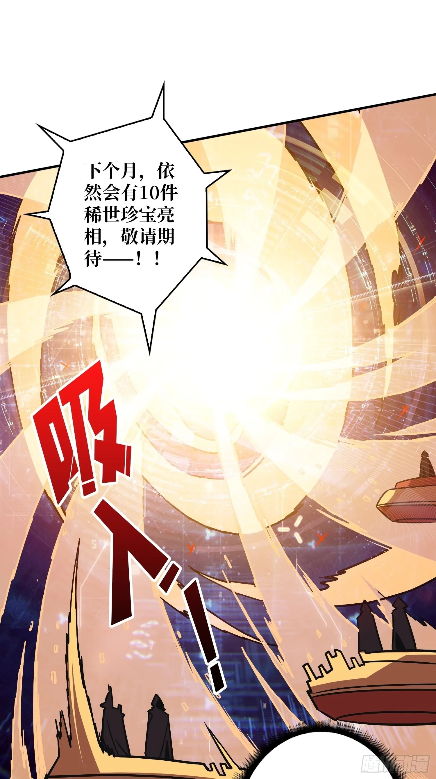 愉快的拼胶 第52页