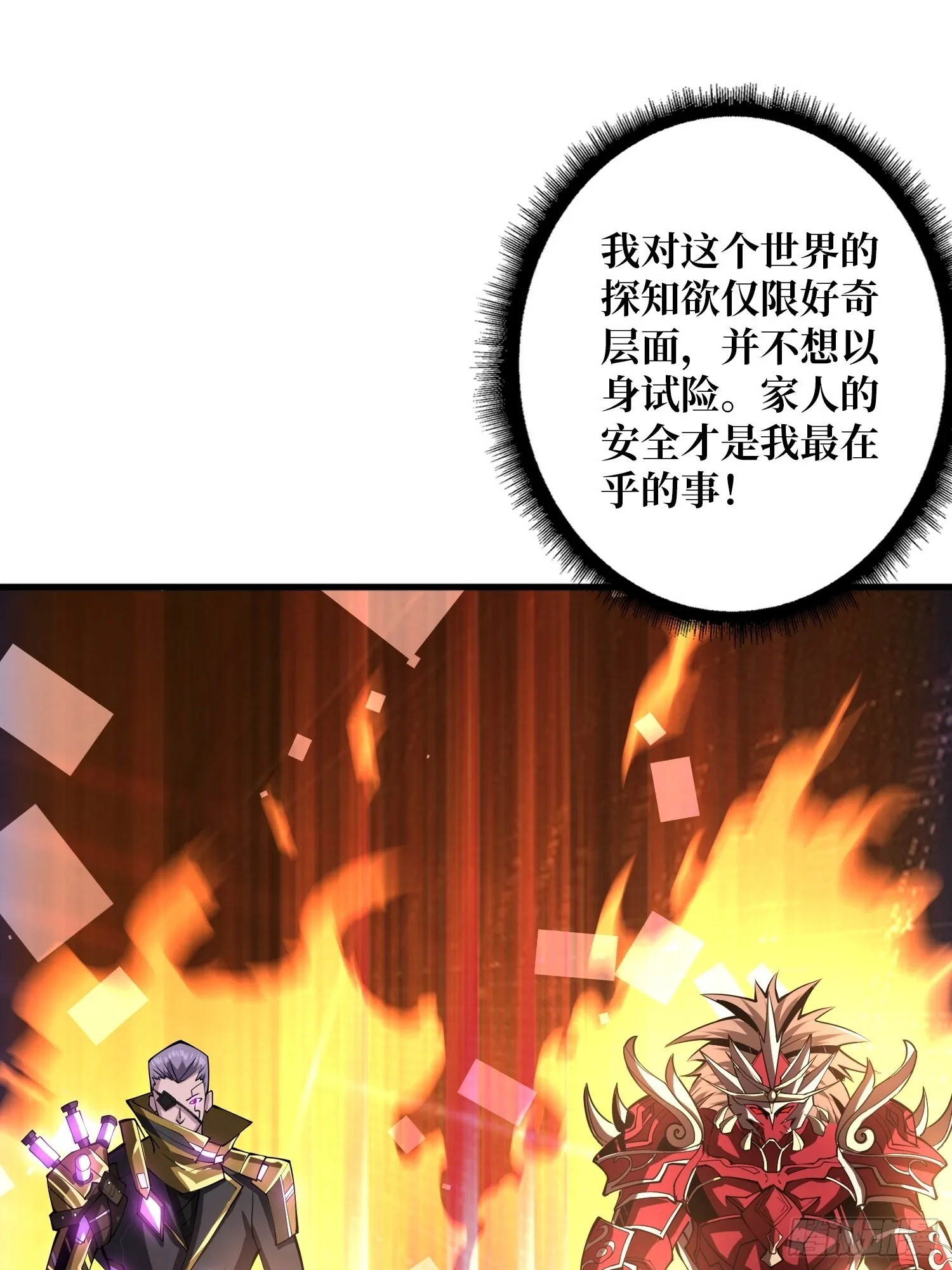 愉快的拼胶 第60页