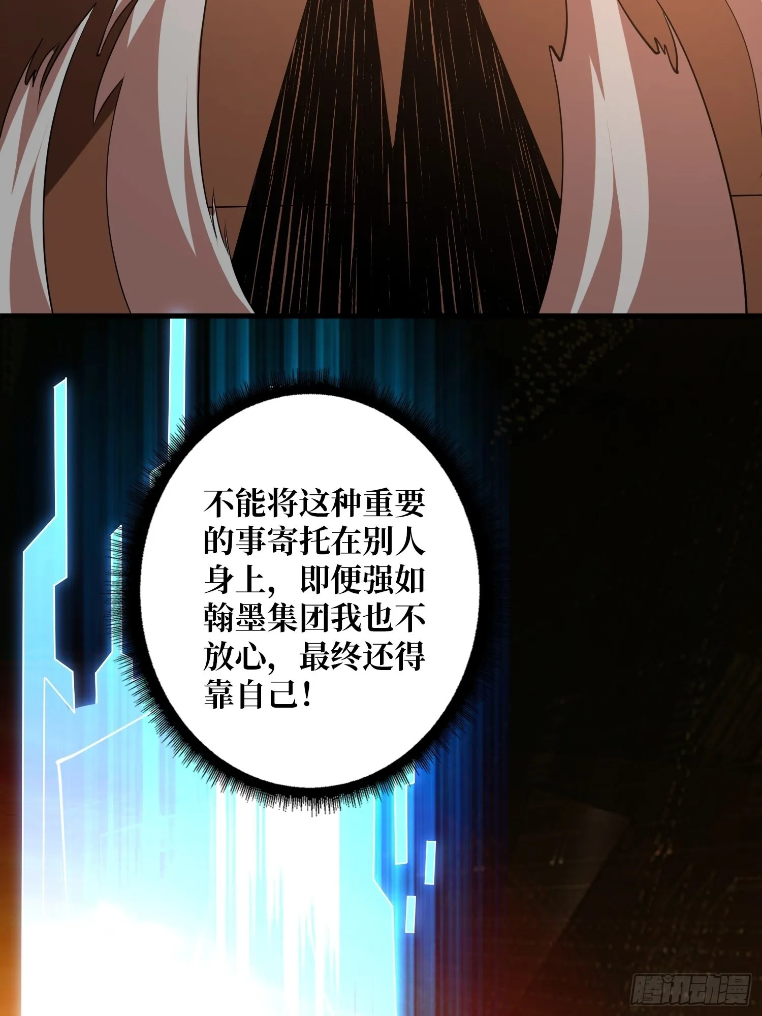 愉快的拼胶 第62页