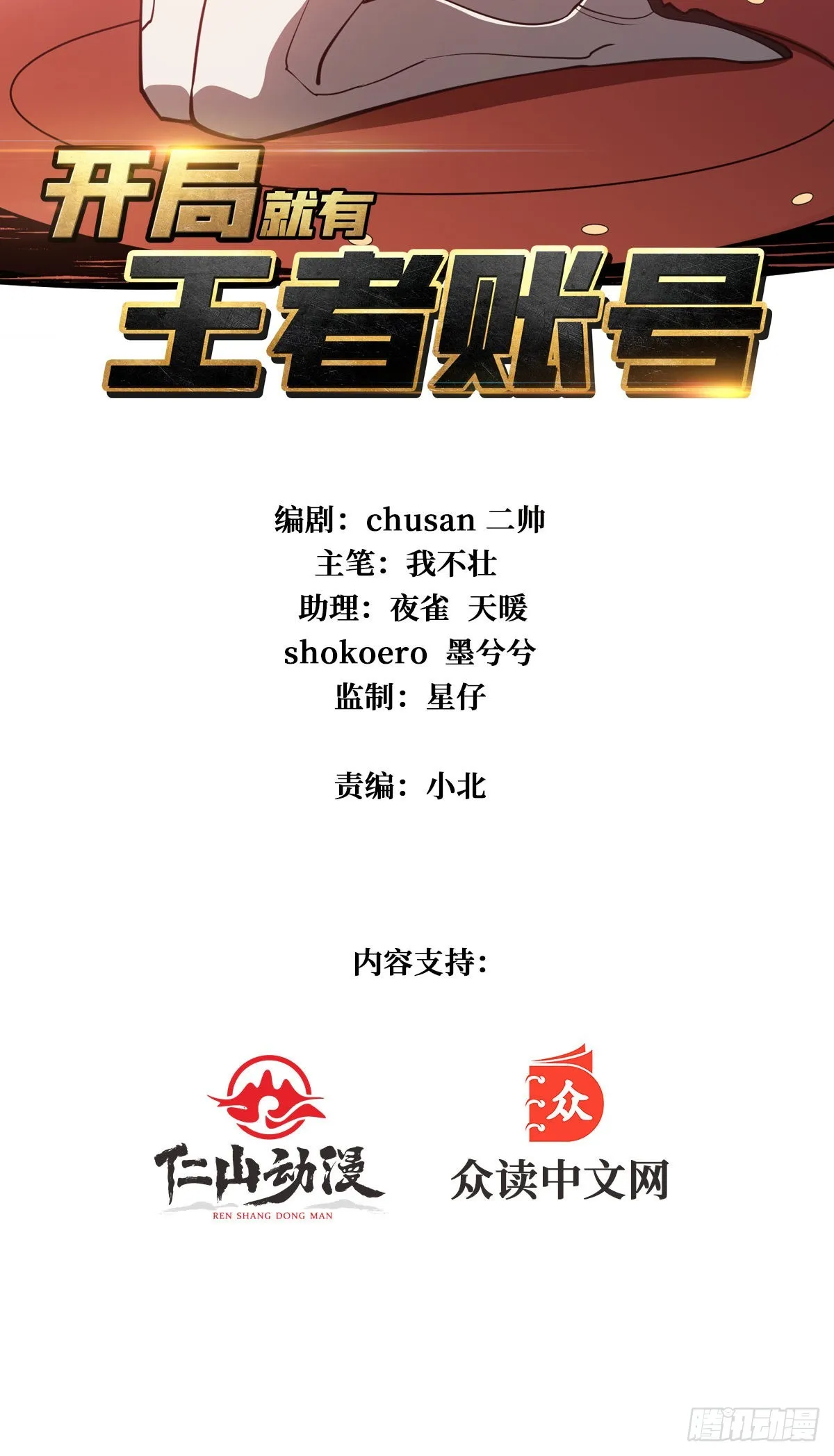 有钱真好 第2页