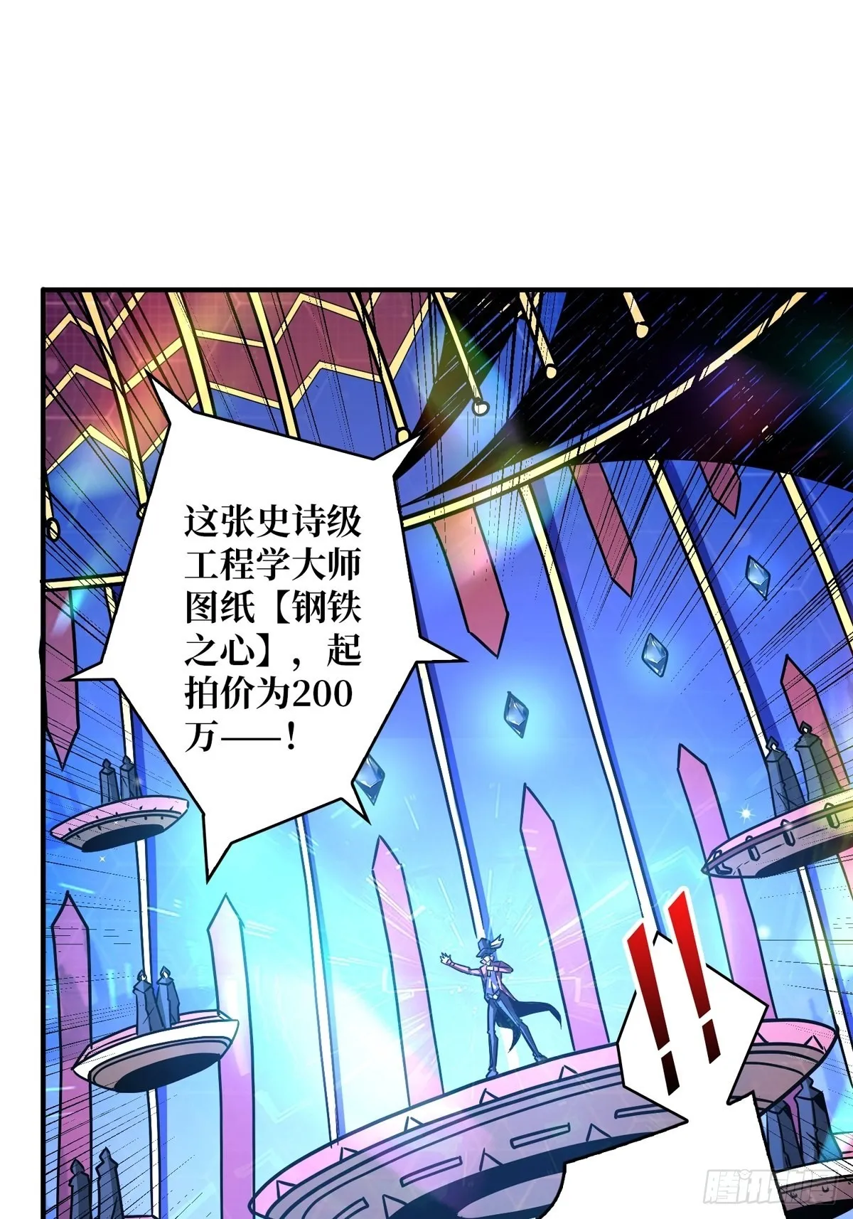 有钱真好 第3页