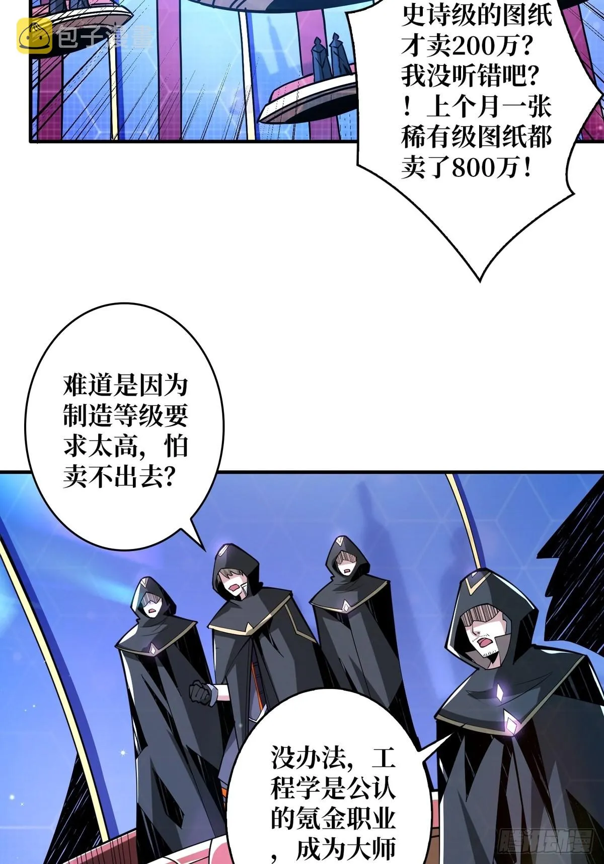 有钱真好 第4页