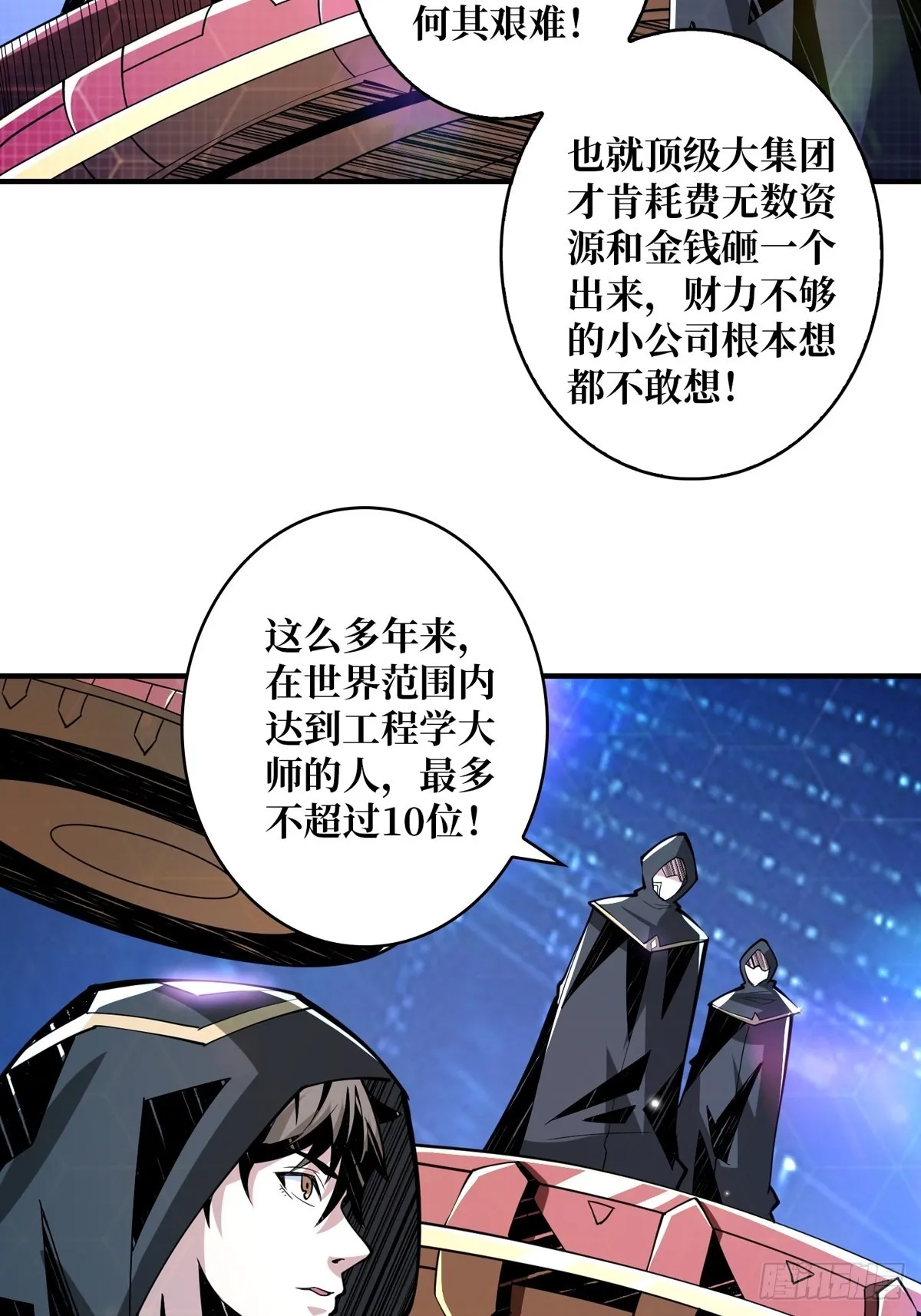 有钱真好 第5页