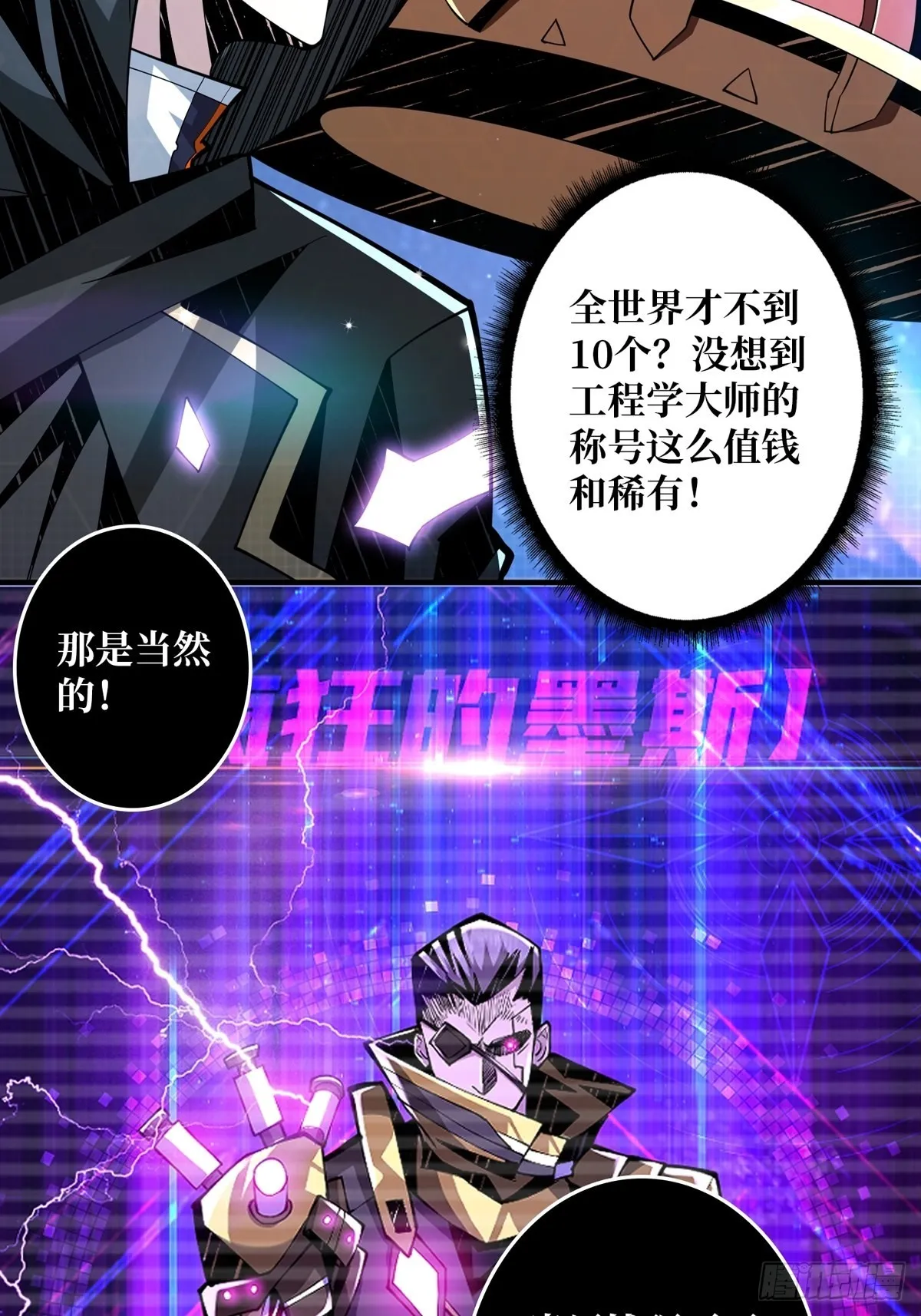 有钱真好 第6页