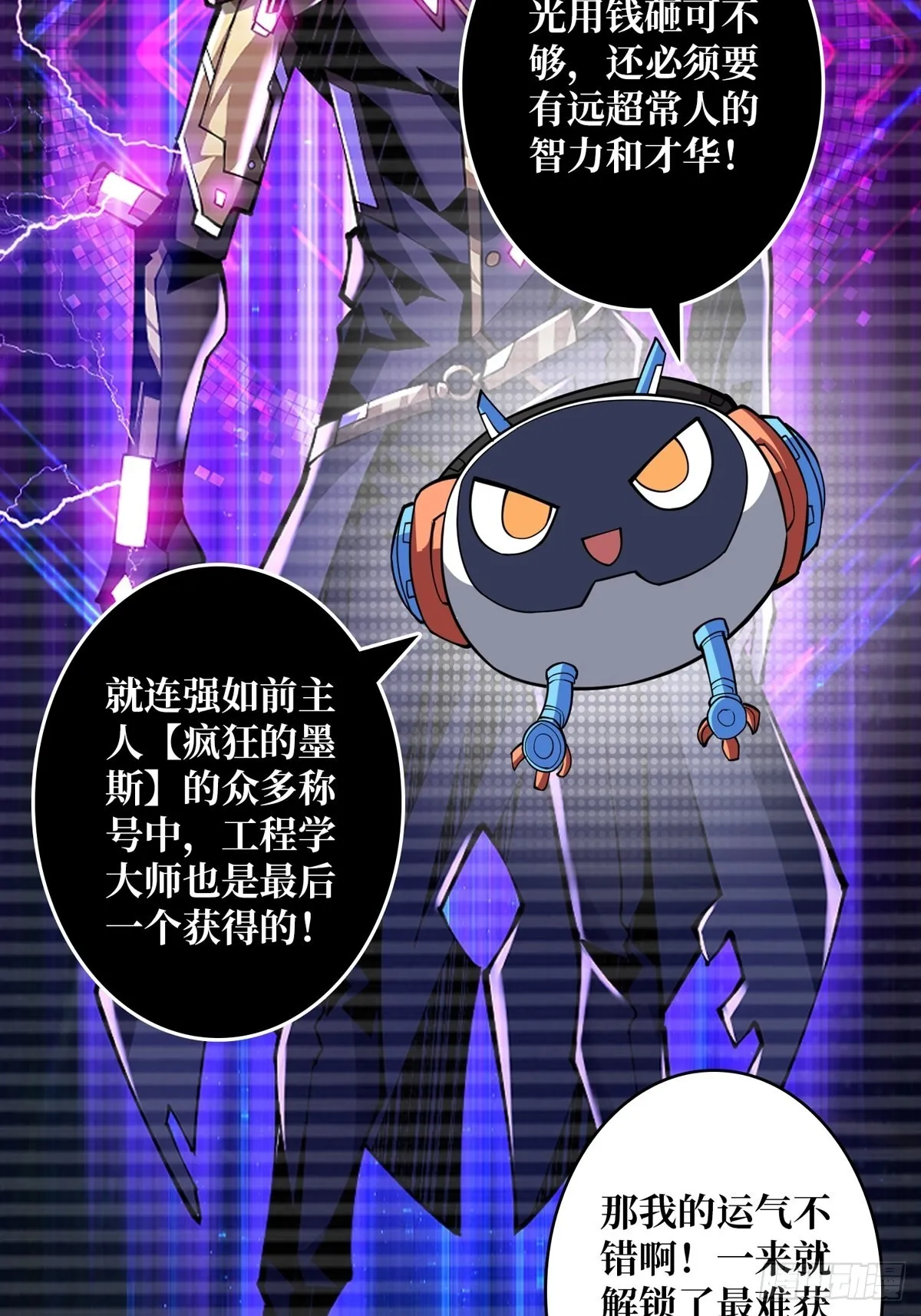 有钱真好 第7页