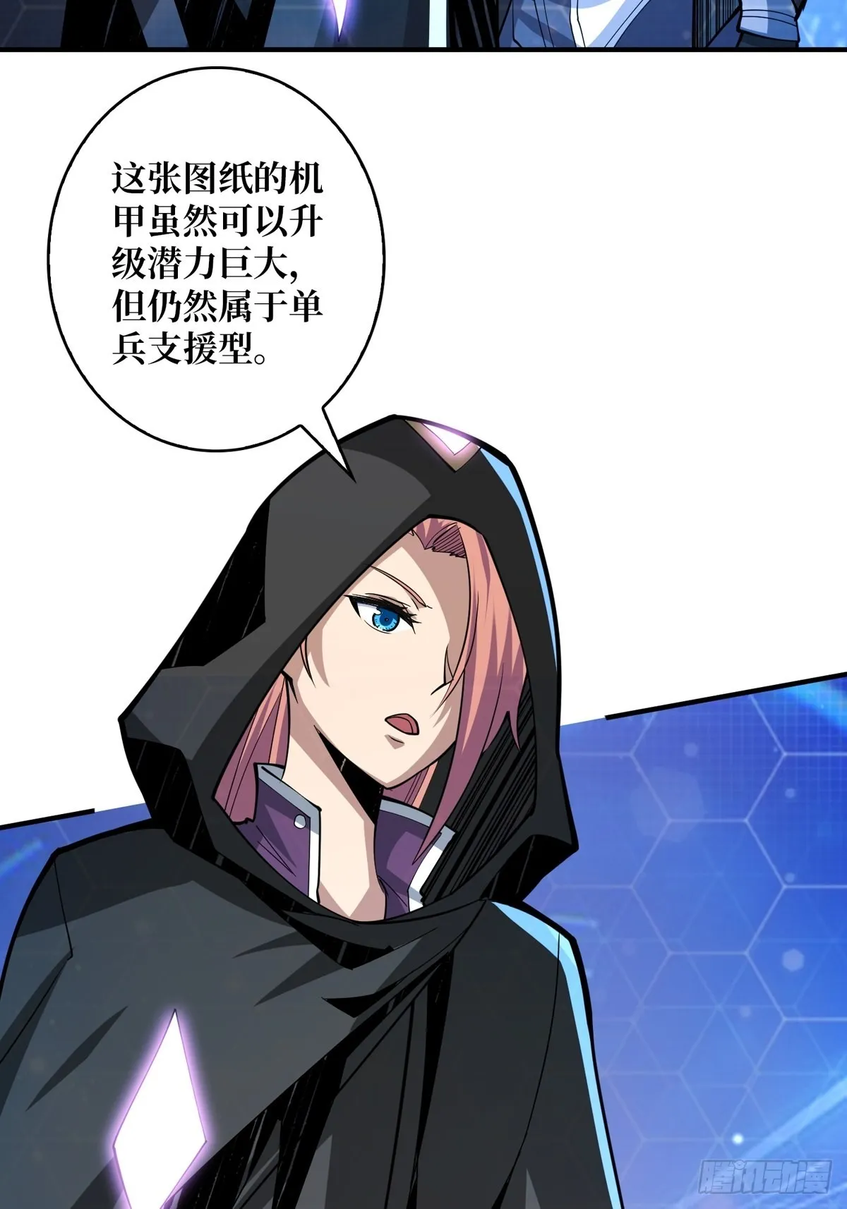 有钱真好 第10页