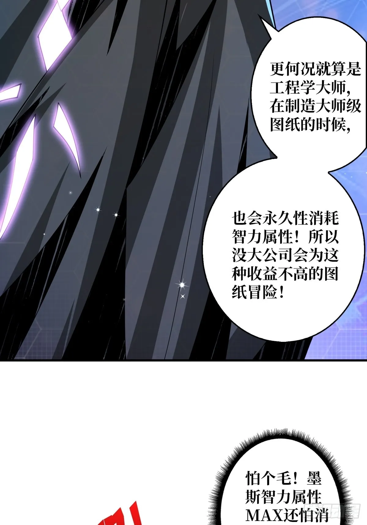 有钱真好 第11页