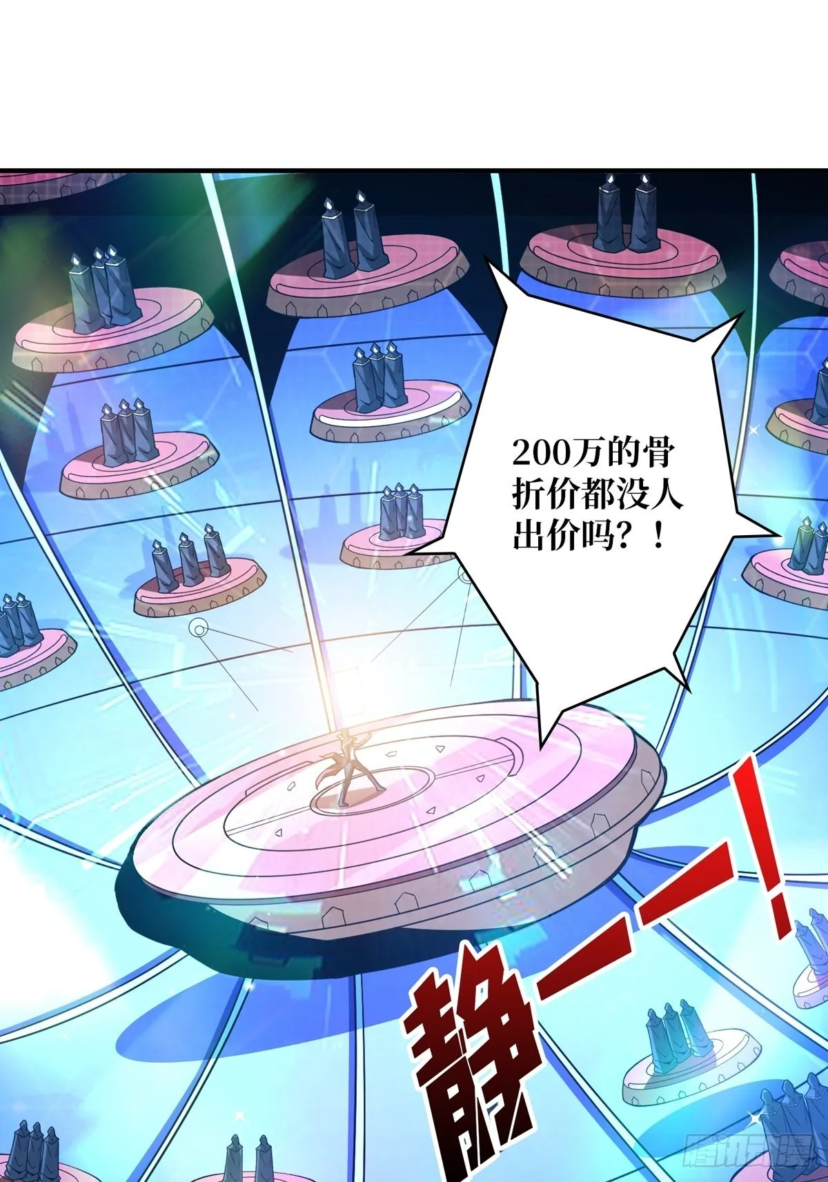 有钱真好 第13页