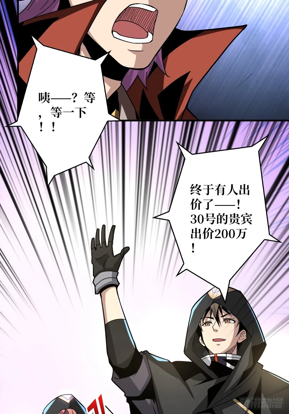 有钱真好 第15页