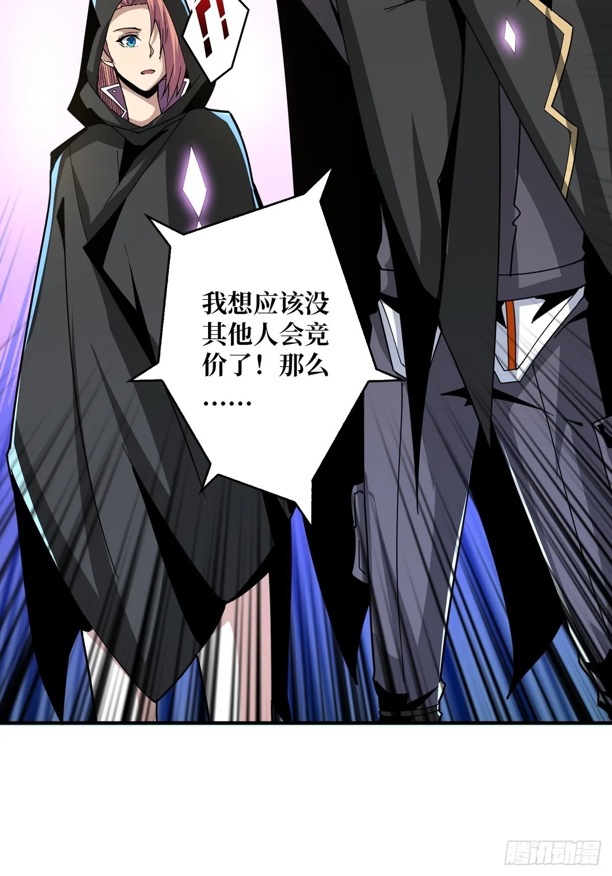 有钱真好 第16页