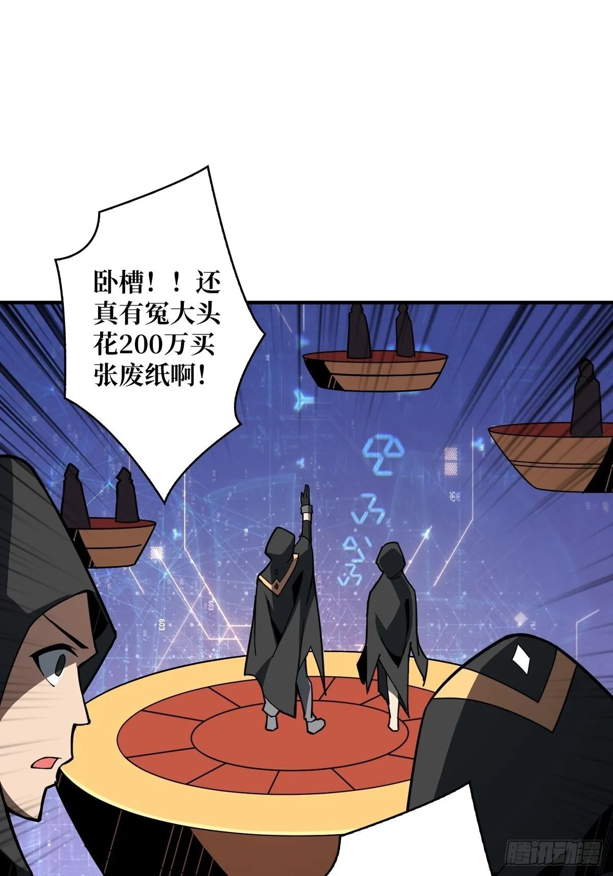 有钱真好 第17页