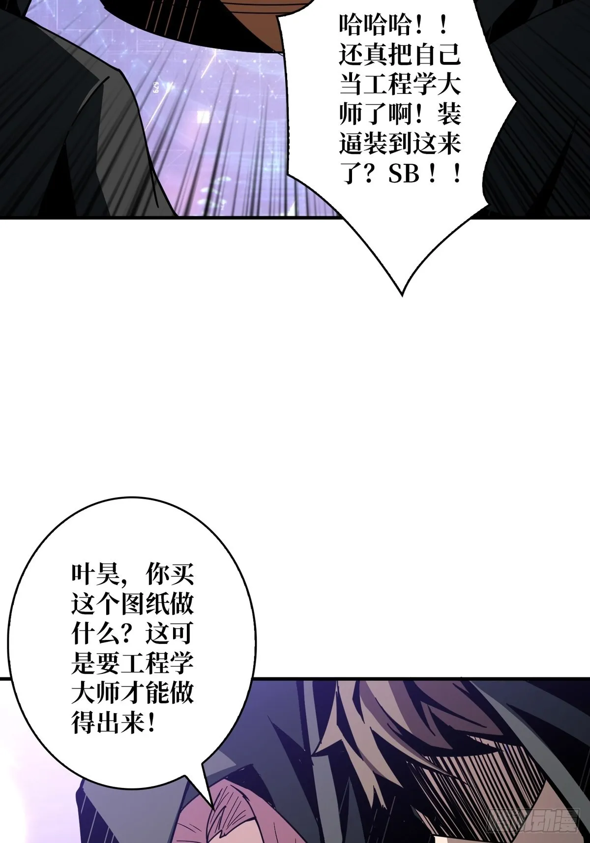 有钱真好 第18页