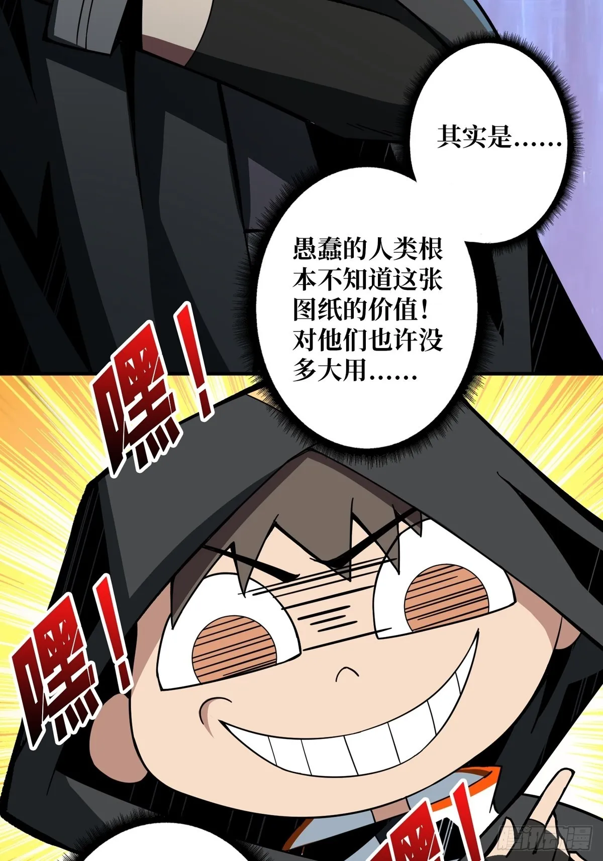 有钱真好 第21页