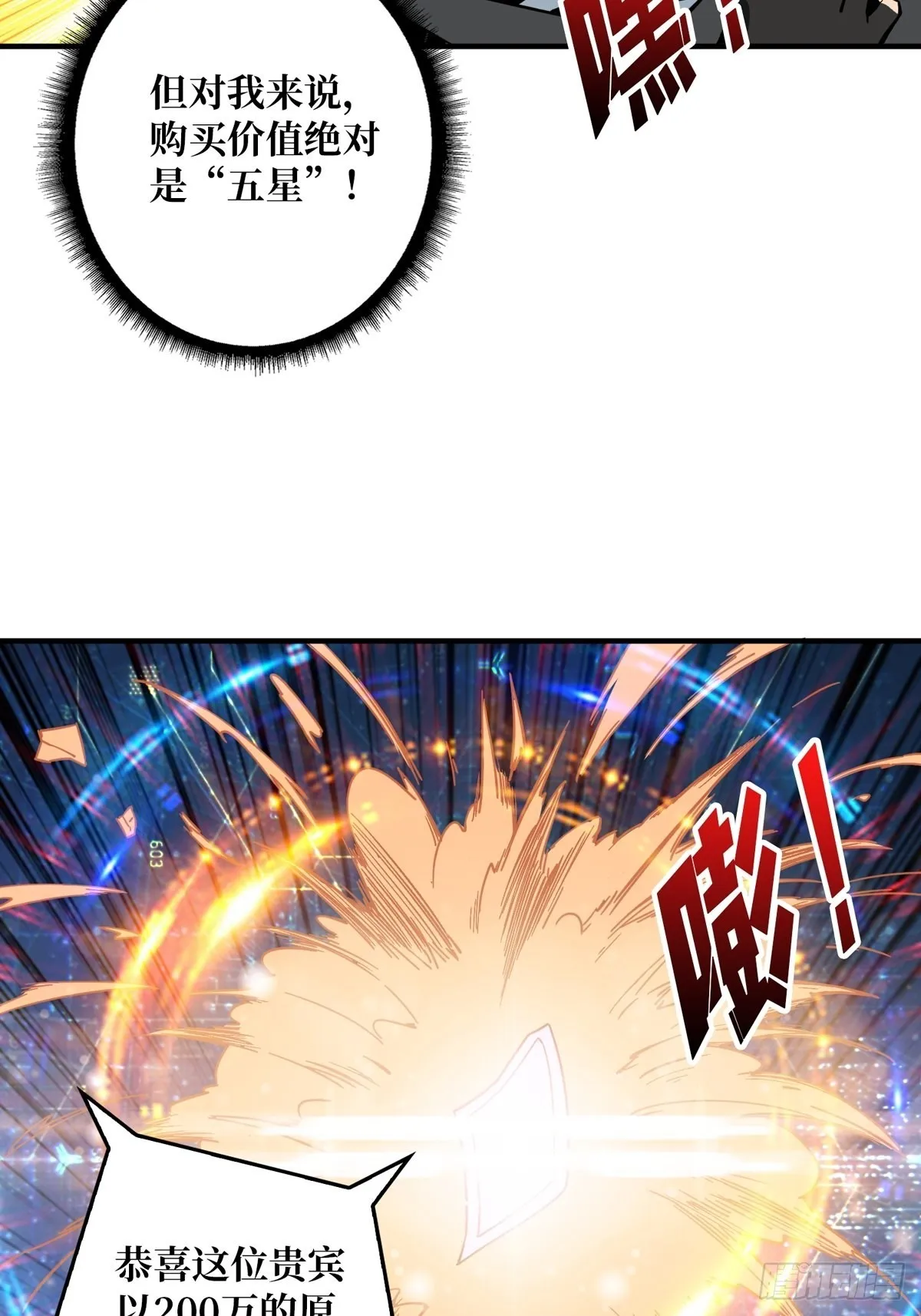 有钱真好 第22页