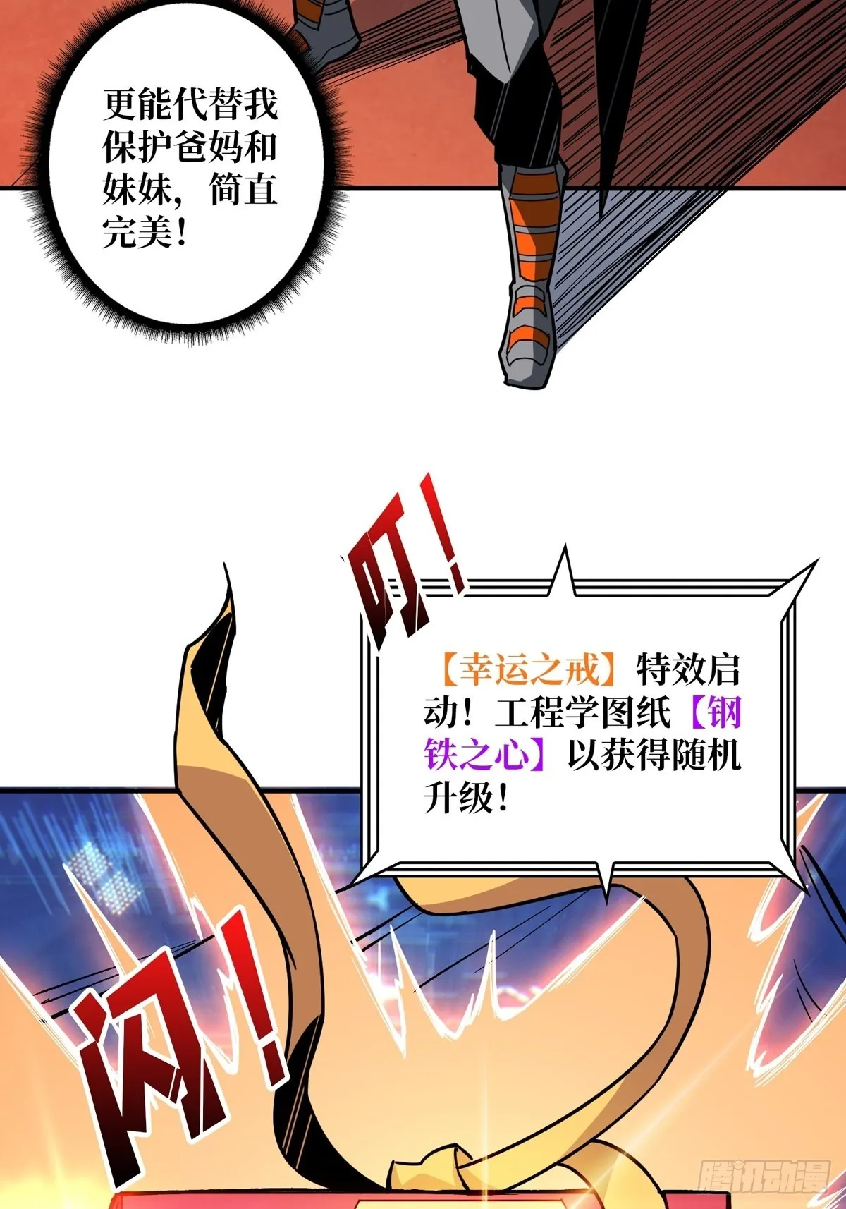 有钱真好 第26页