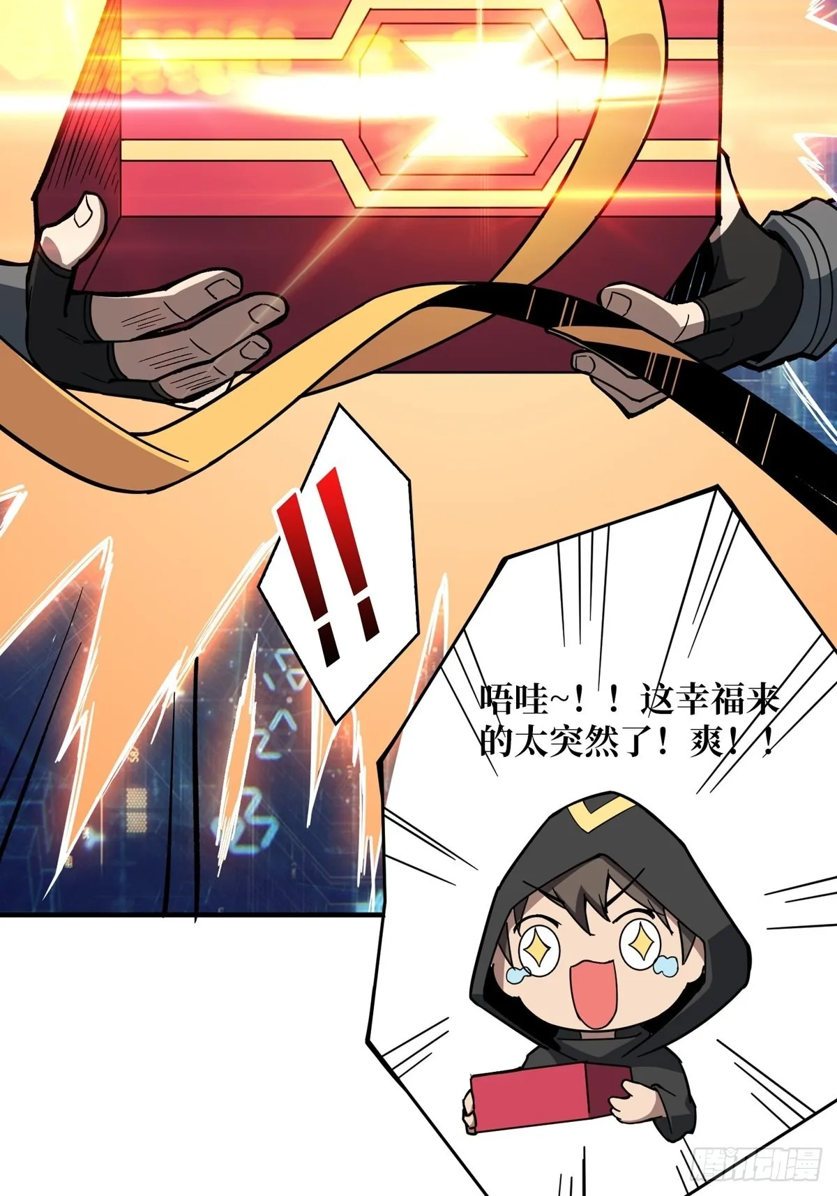有钱真好 第27页
