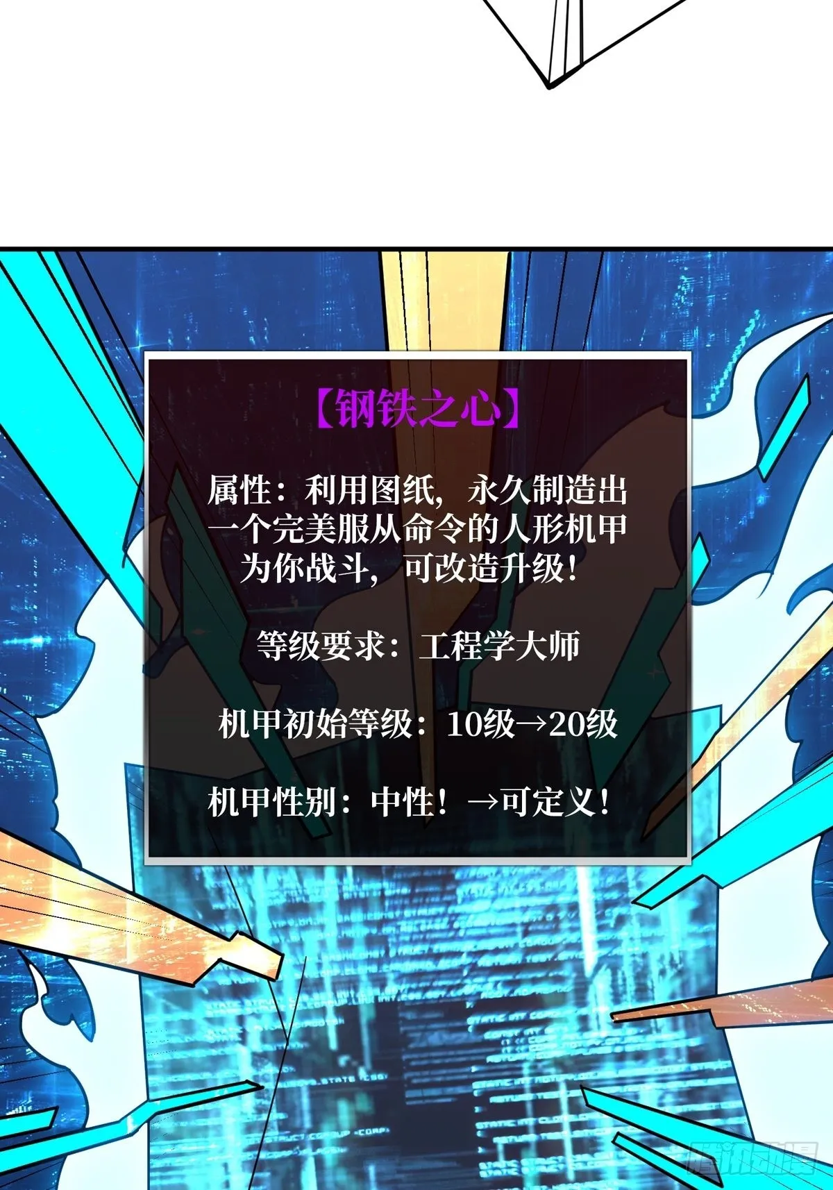 有钱真好 第28页