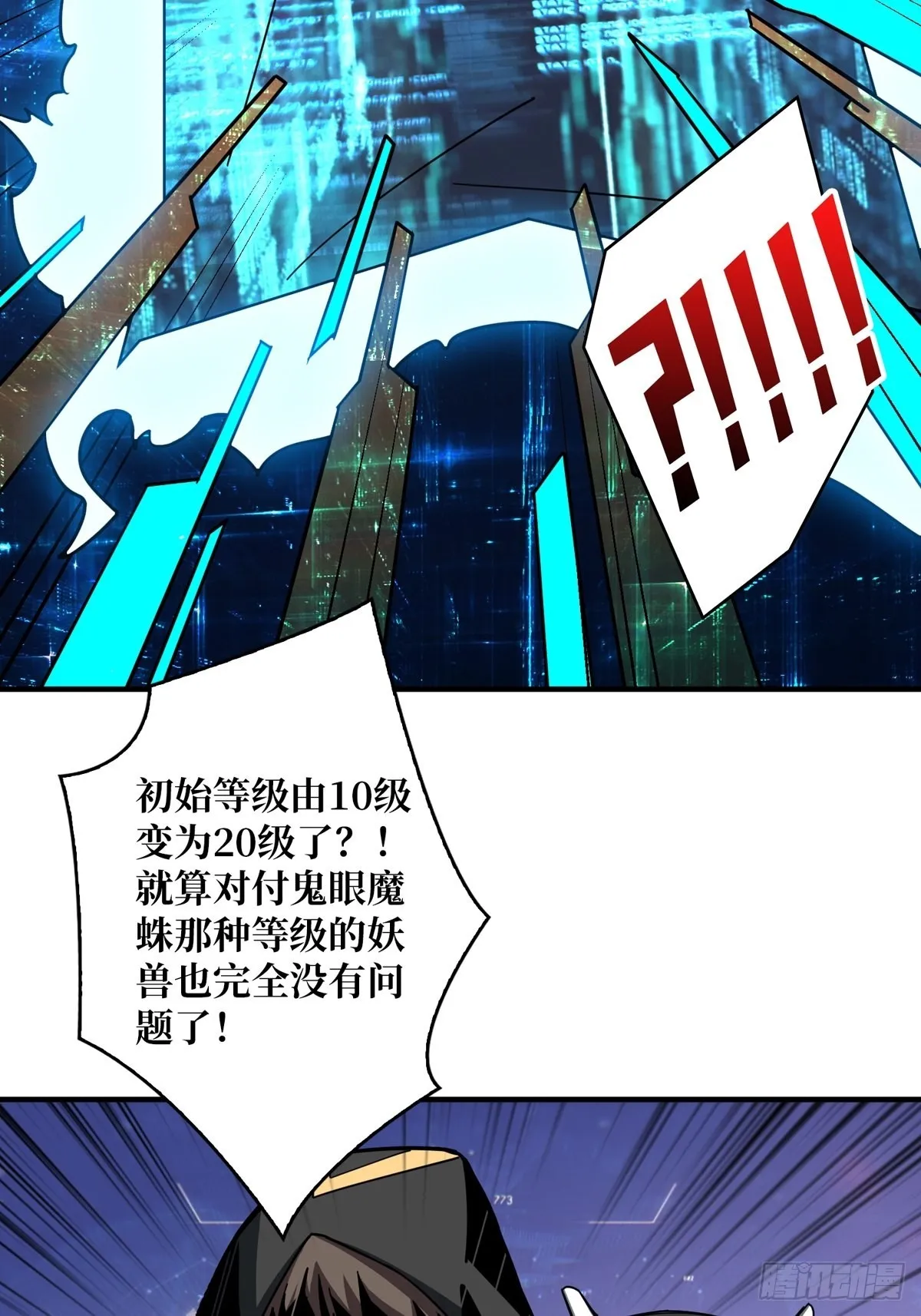有钱真好 第29页