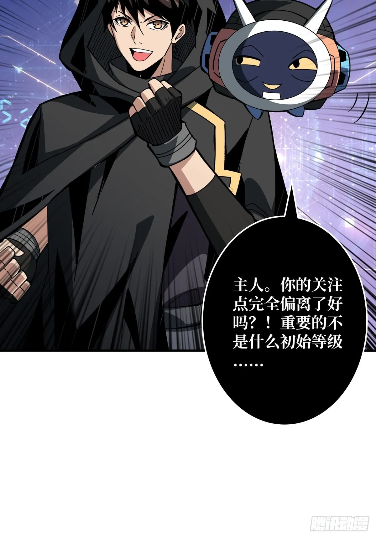 有钱真好 第30页