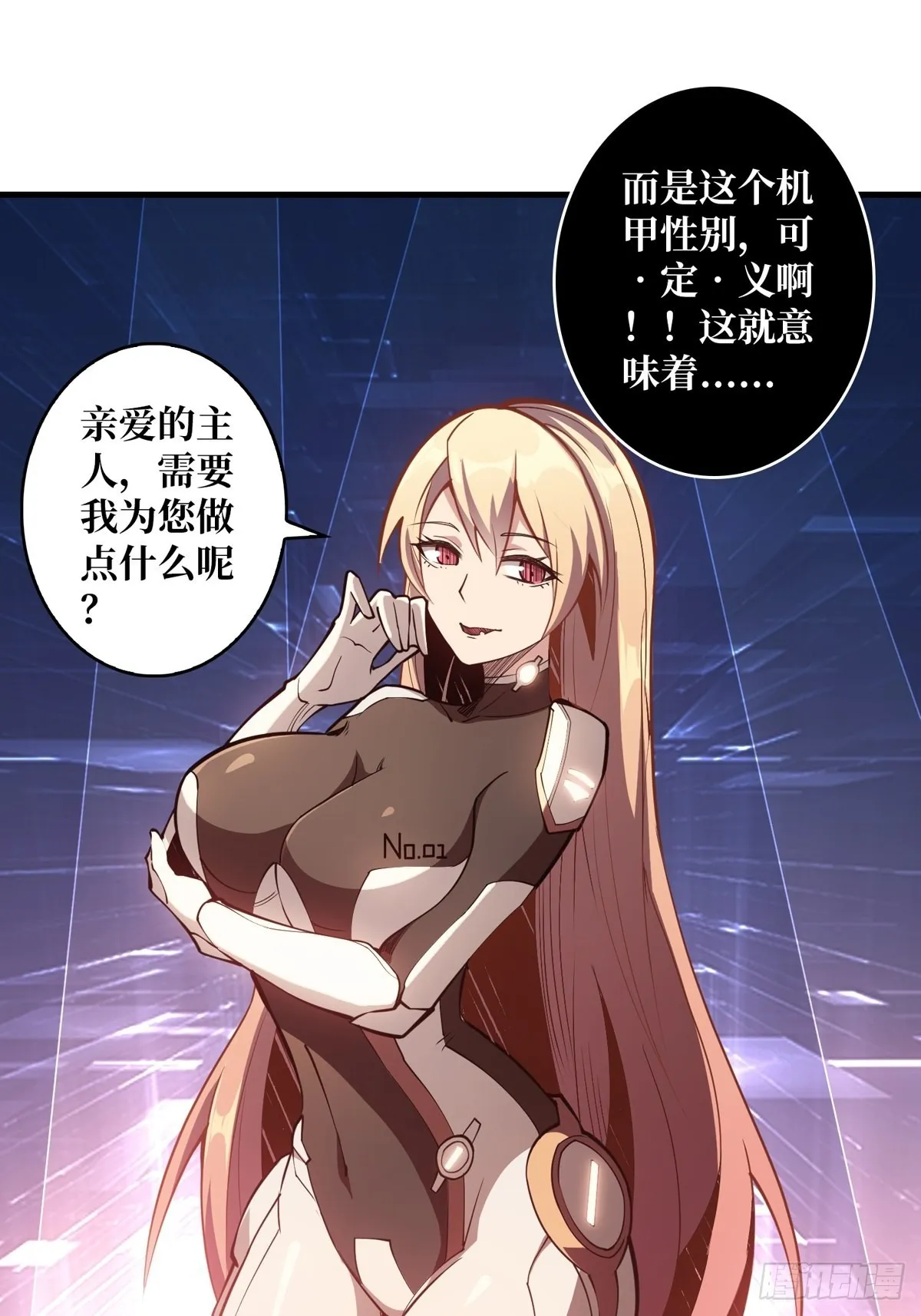 有钱真好 第31页