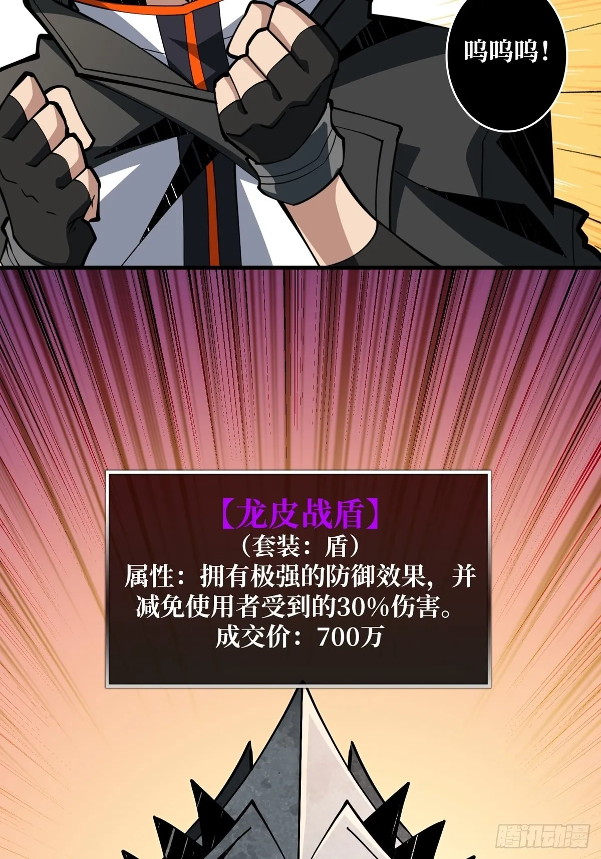 有钱真好 第34页